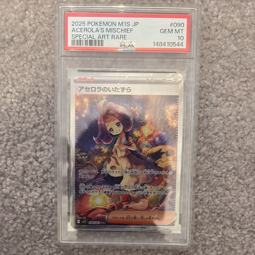 ミュウツー R[DP4EX DPBP#181](拡張パック「月光の追跡」)の新品/中古