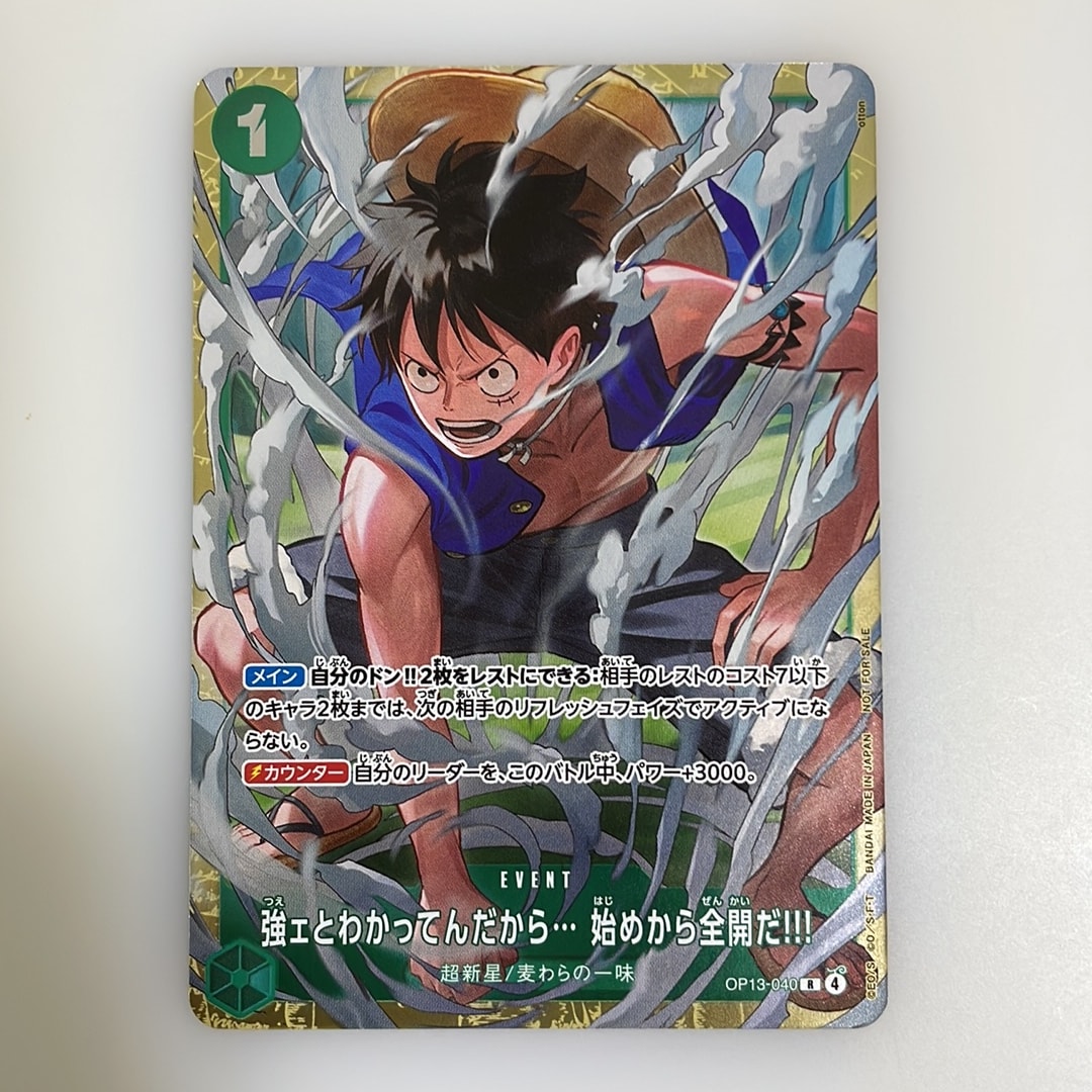 強ェとわかってんだから... 始めから全開だ!!! R :優勝記念品 [OP13-040](プロモーションカード「スタンダードバトル 2026年6月」)