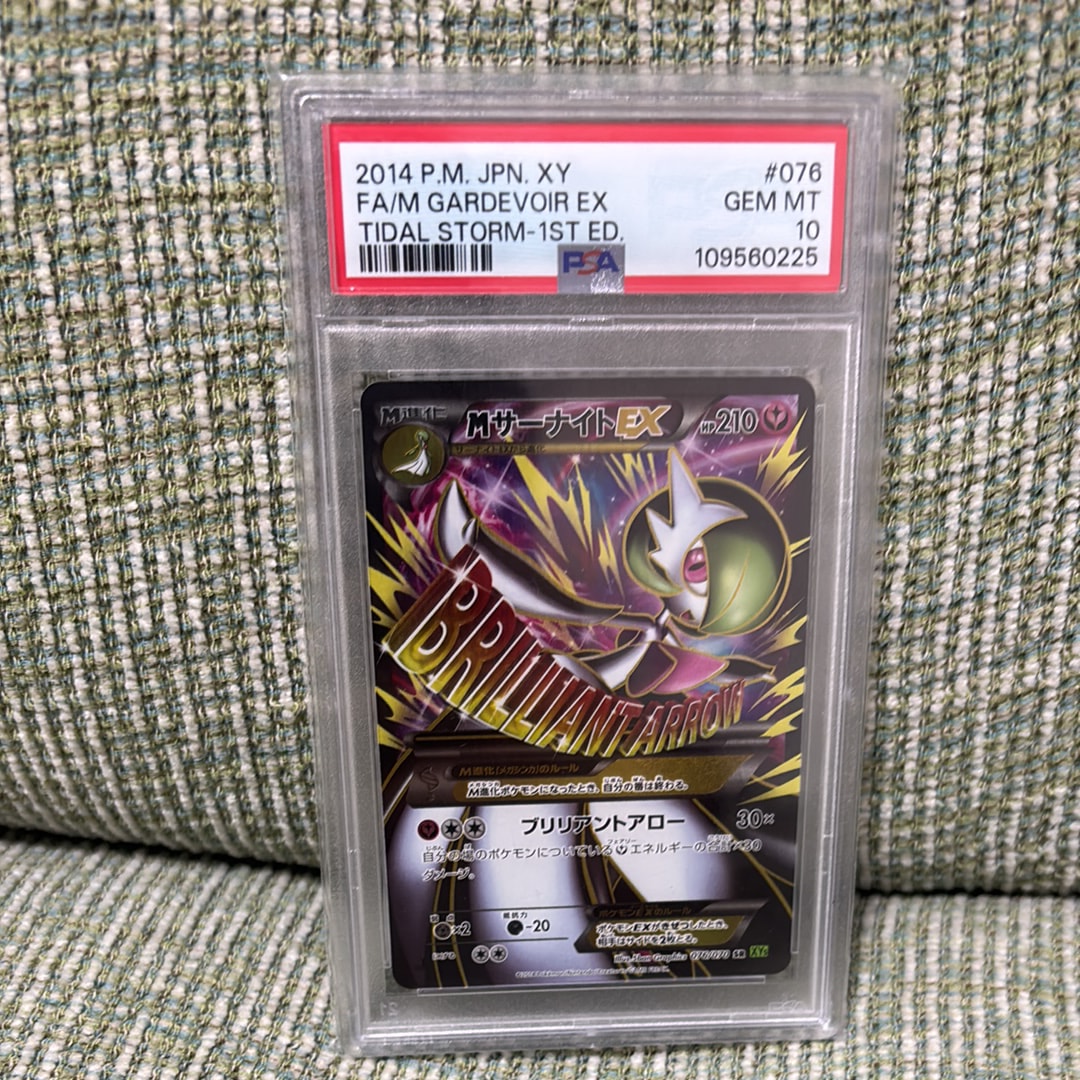 MサーナイトEX SR :1ED [XY5-T 076/070](拡張パック「タイダルストーム