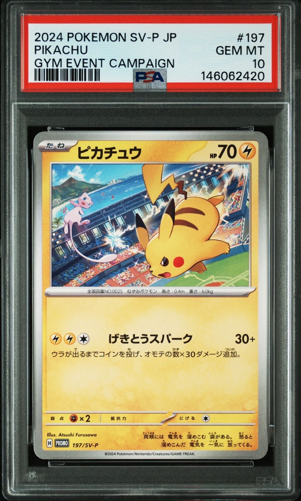 ピカチュウ P [SV-P 197](プロモーションカード「WCS2024 開催記念