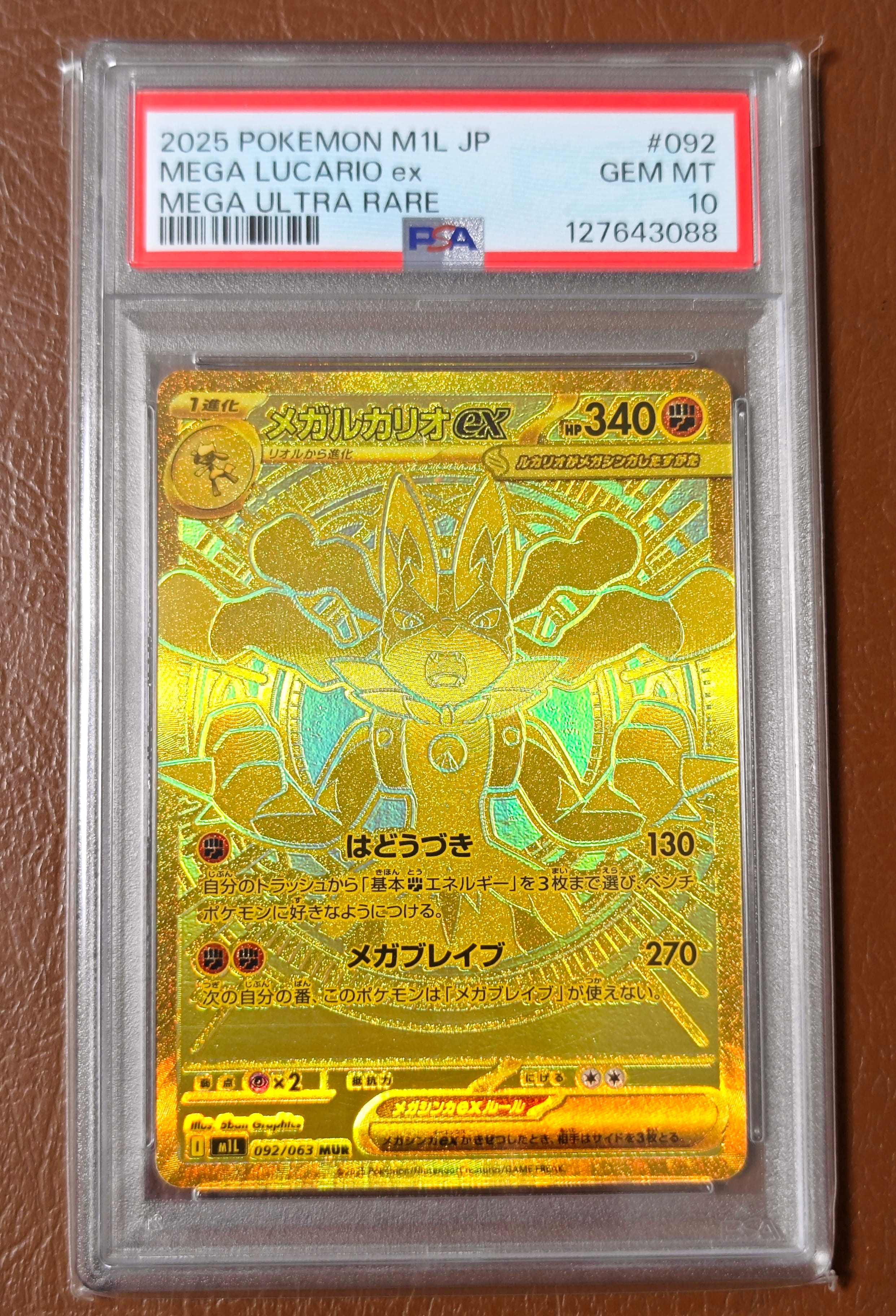 PSA10】メガルカリオex MUR [M1L 092/063](拡張パック「メガブレイブ