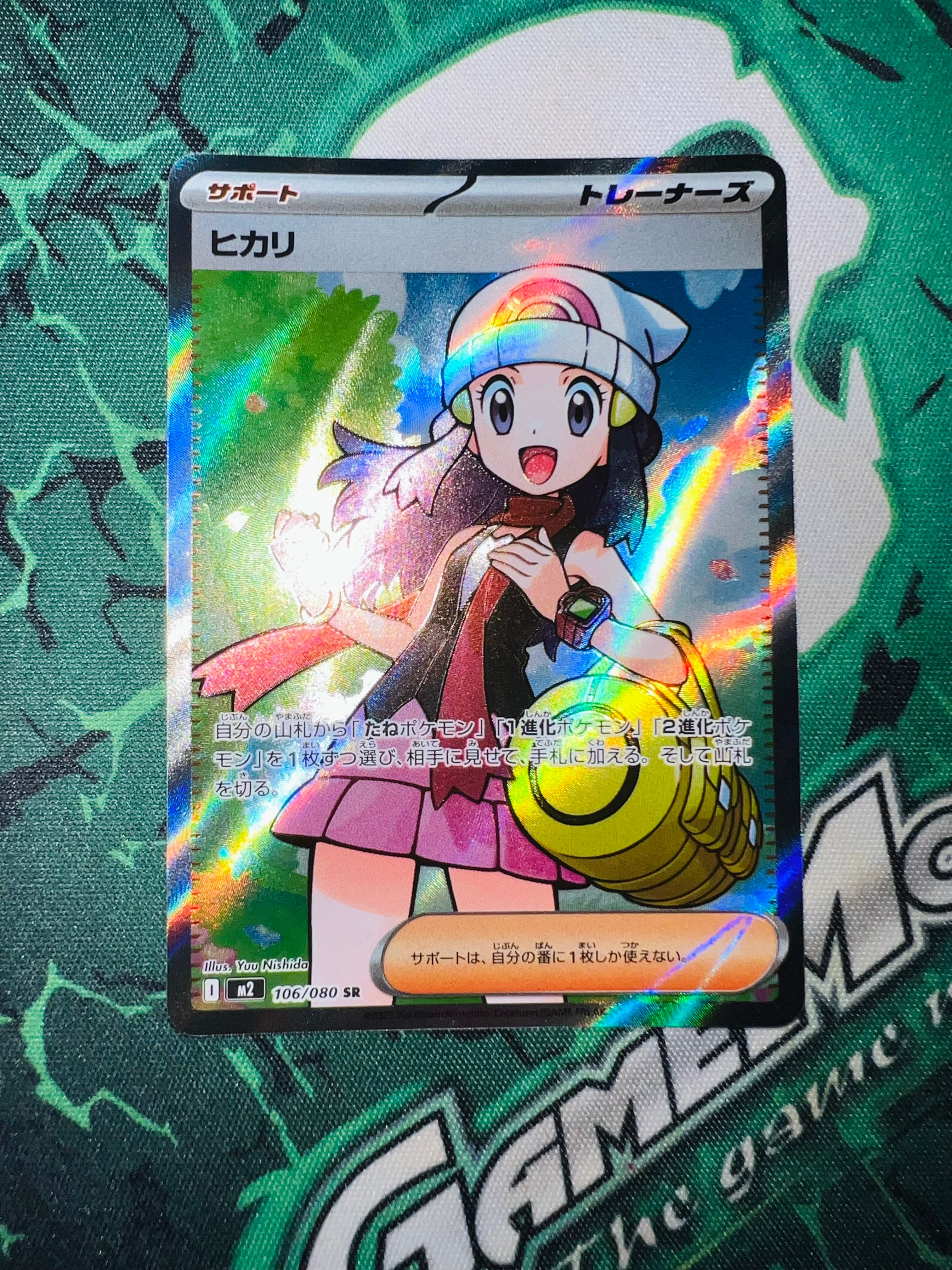 ヒカリ SR [M2 106/080](拡張パック「インフェルノX」)