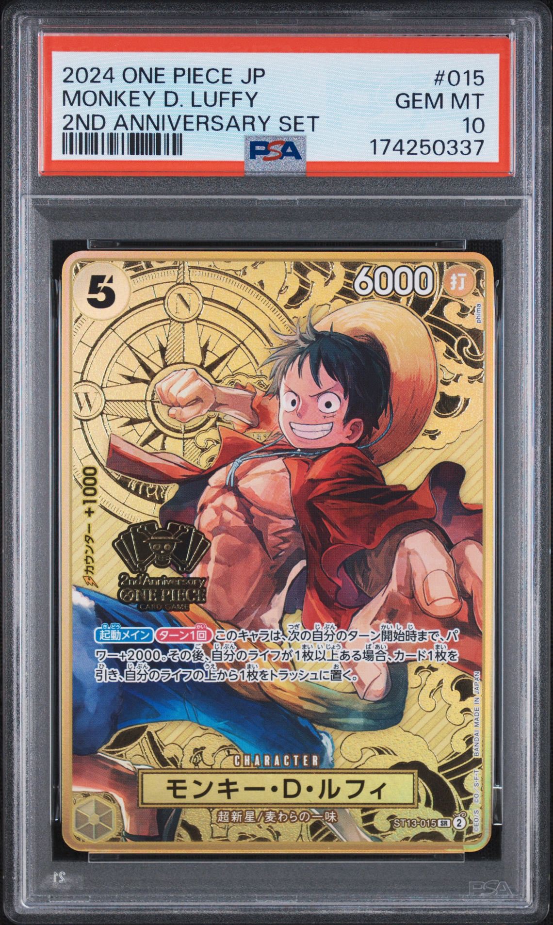 PSA10】モンキー・D・ルフィ SR [ST13-015](スペシャルグッズセット
