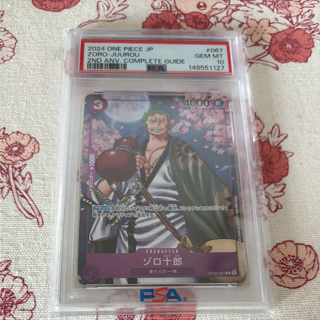 ゾロ十郎 R [OP05-067](プロモーションカード「ONE PIECE CARD GAME 2nd ANNIVERSARY COMPLETE GUIDE」)