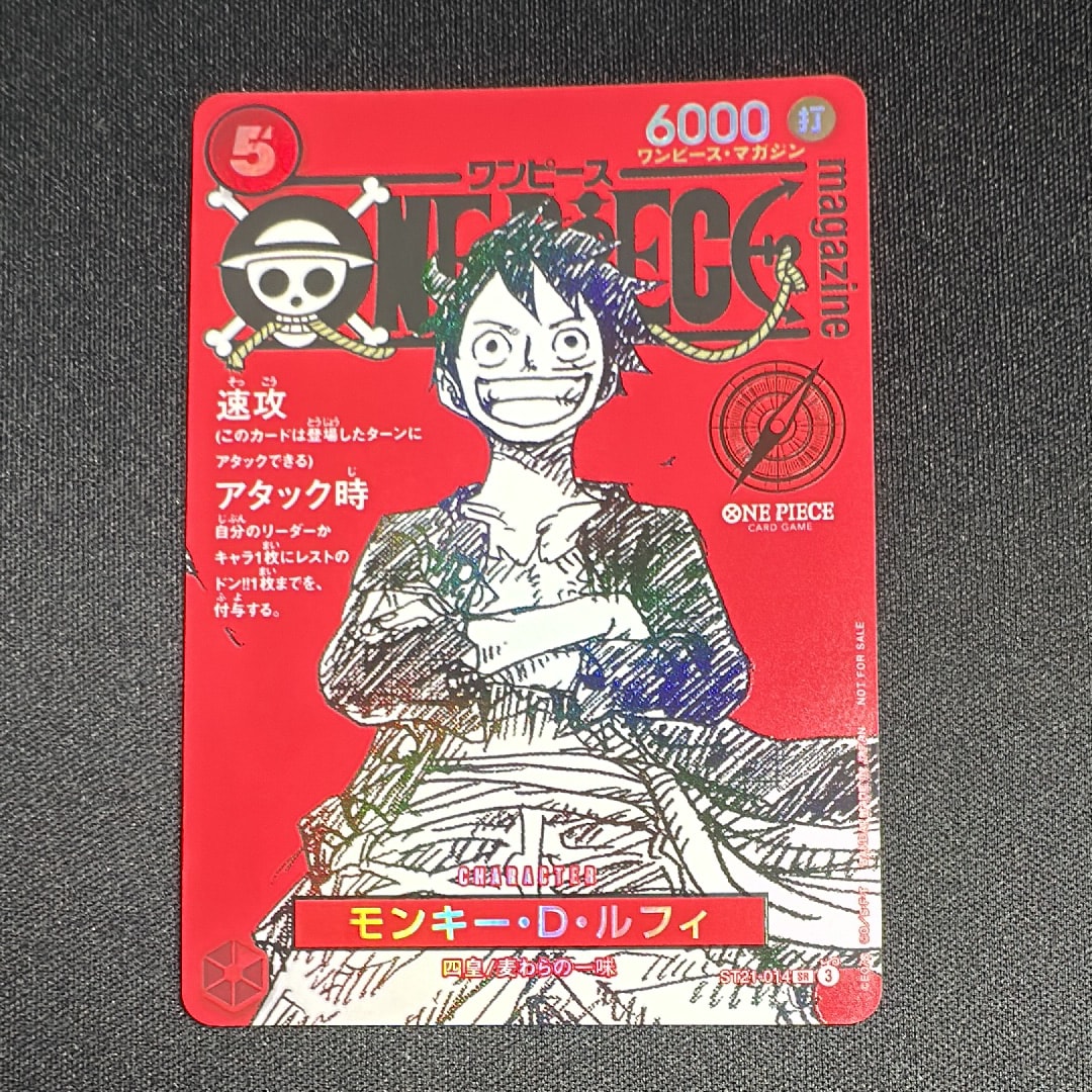 モンキー・D・ルフィ SR [ST21-014](プロモーションカード「ワンピースマガジン 特集 週刊少年ジャンプとワンピース 020」)