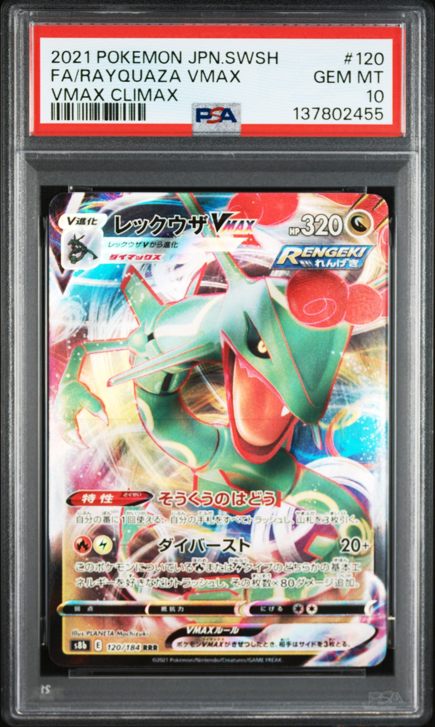 R団のエンテイex ☆[PCG3 068/084](拡張パック「ロケット団の逆襲」)の