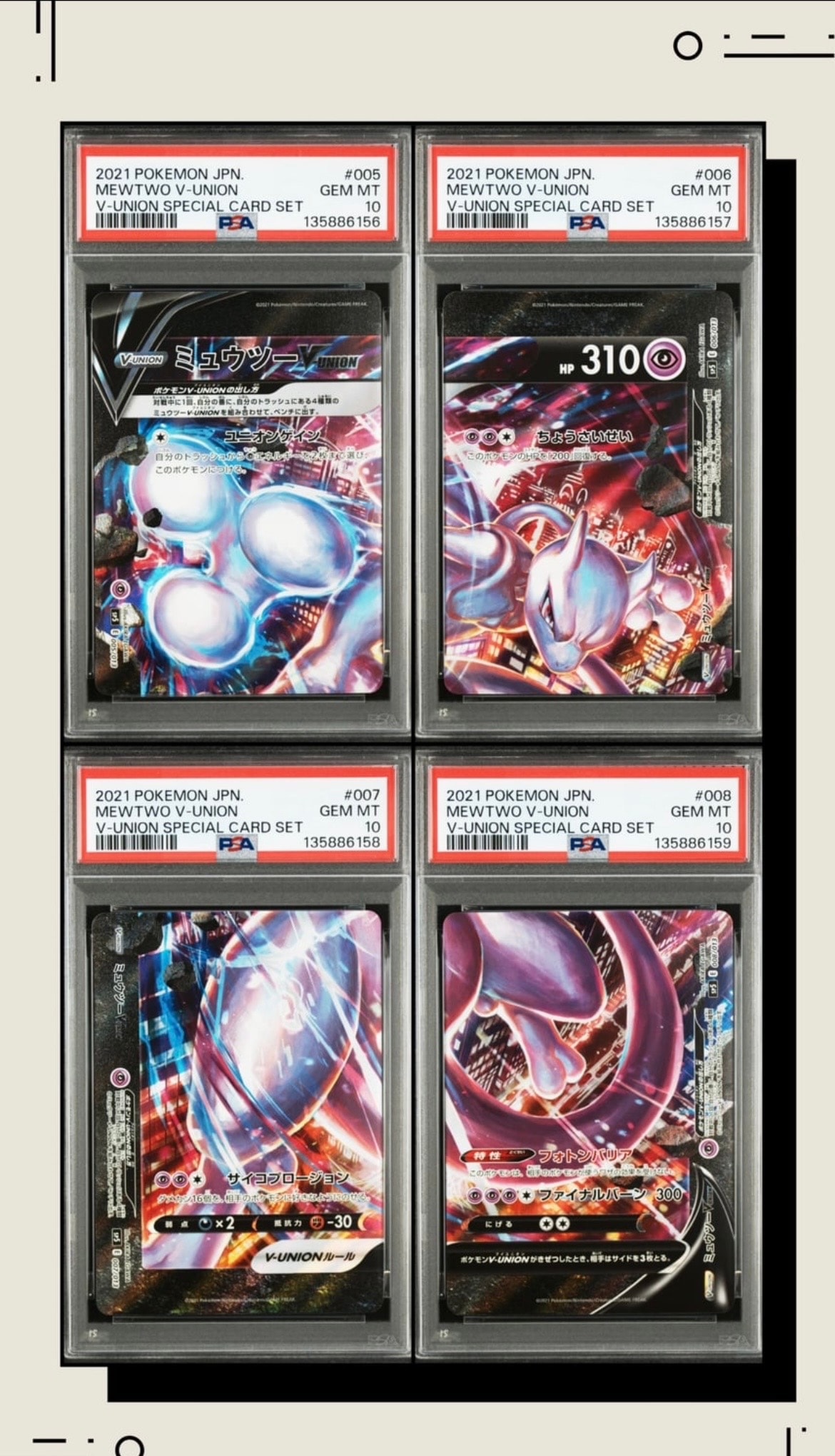 ミュウツーV-UNION [SP5 005/013](スペシャルカードセット ミュウツーV-UNION)