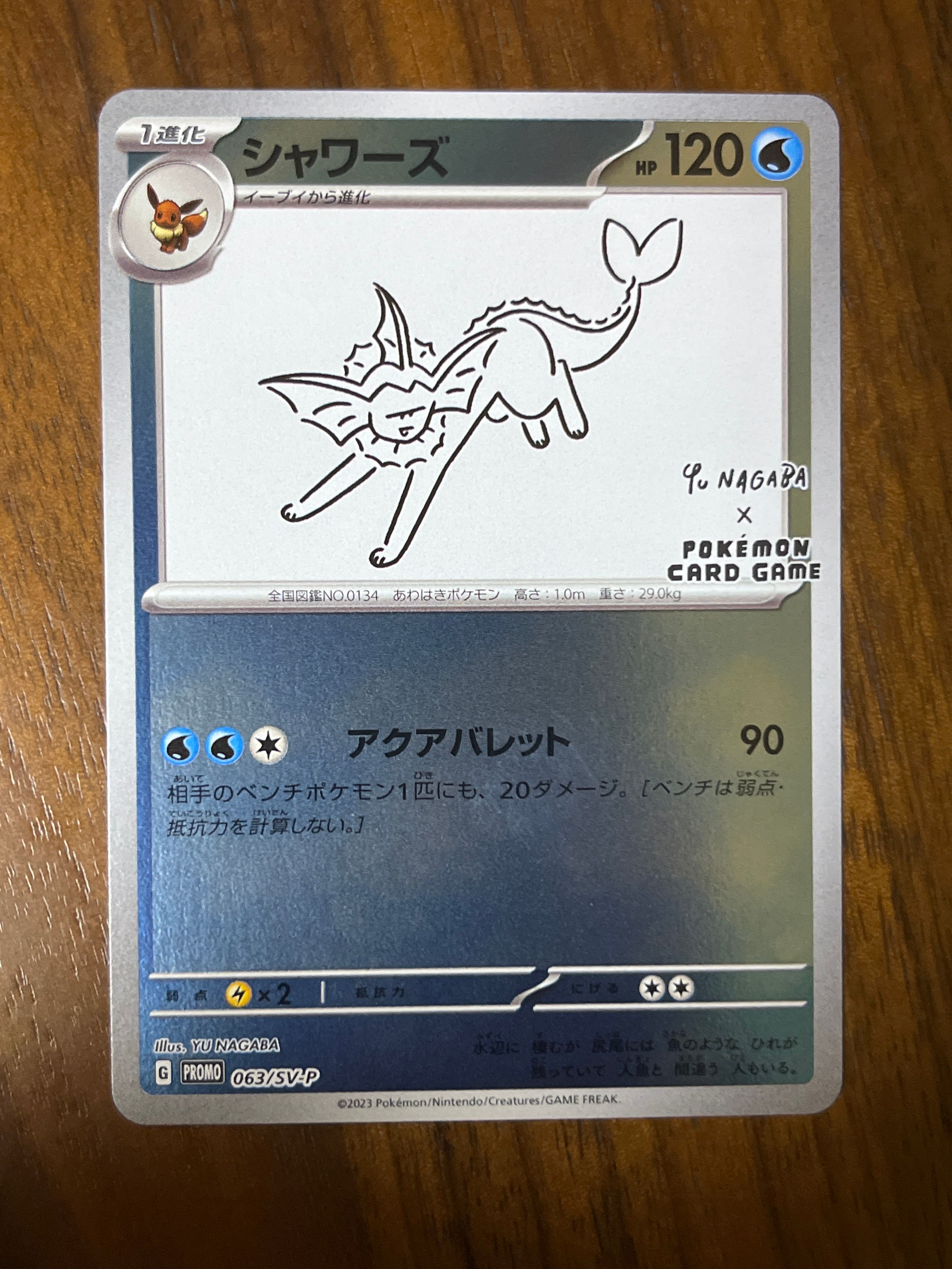 シャワーズ: プロモ [SV-P 063](「YU NAGABA×ポケモンカードゲーム」プロモーションカード「SV-P」)