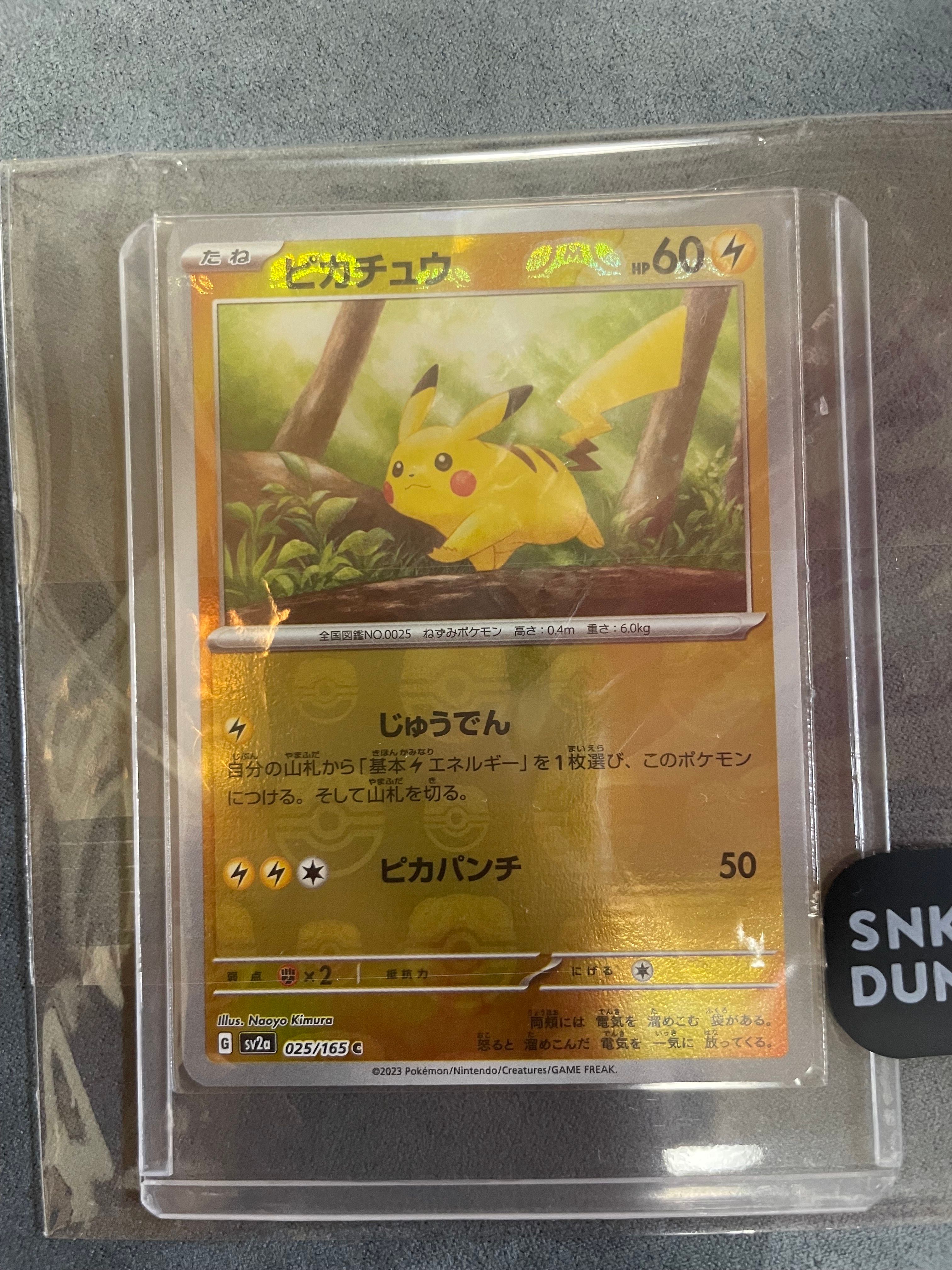 ピカチュウ C: マスターボールミラー (マスボピカチュウ) [SV2a 025/165](強化拡張パック「ポケモンカード151」)