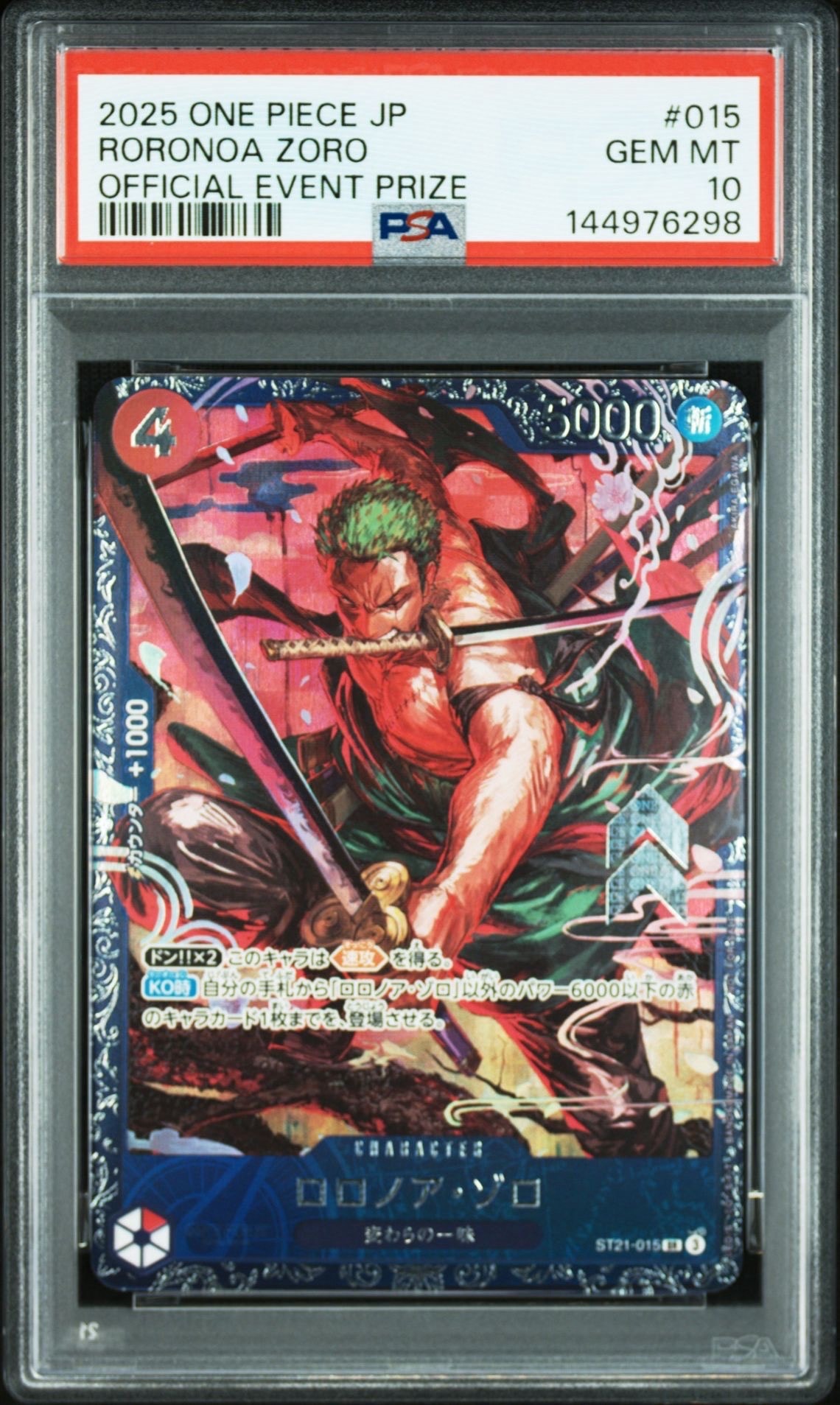 ロロノア・ゾロ SR [ST21-015](プロモーションカード「フラッグシップバトル ベスト8記念品」)