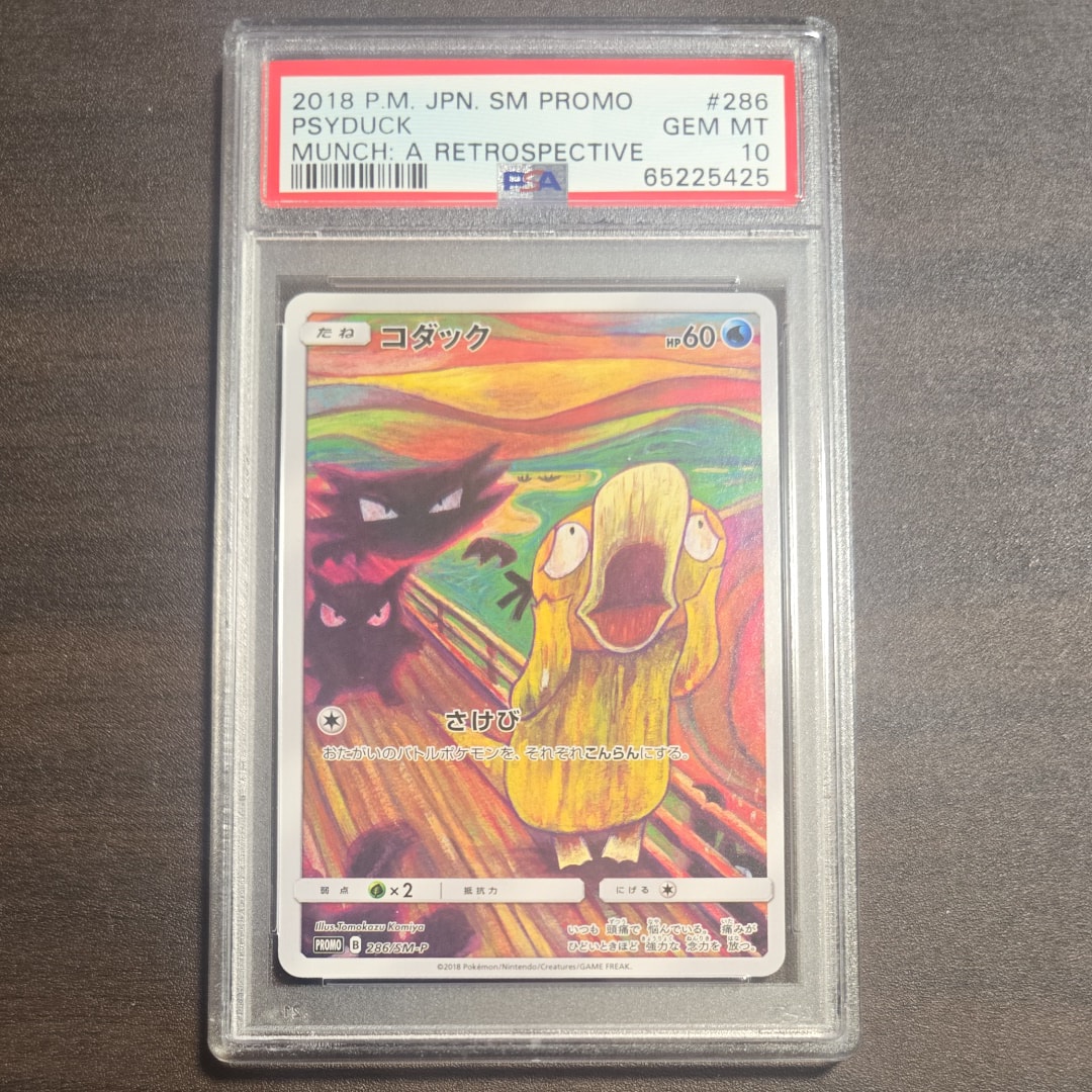 ポケモンカード ムンク コダック286 SM-P psa 9 ポケモンカード ポケモンカード ムンク コダック286 SM-P psa 9 ポケモンカード