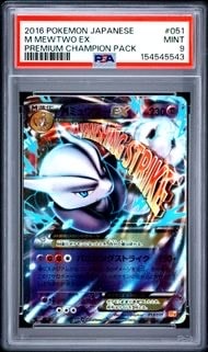 MミュウツーEX [CP4 051/131](プレミアムチャンピオンパック「EX×M