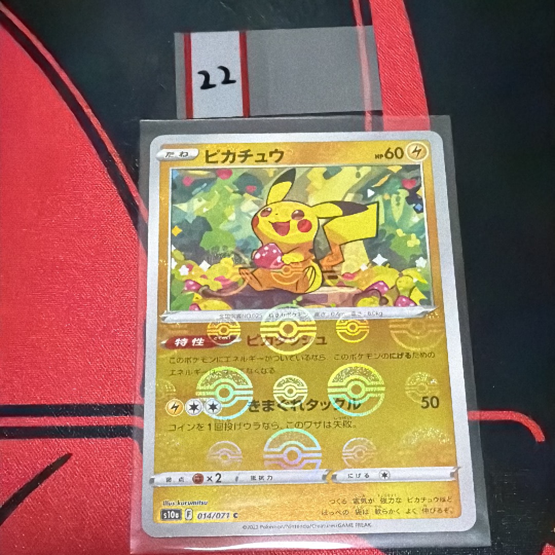 ベトベトン&アローラベトベトンGX SR: SA[SM10 099/095](拡張パック