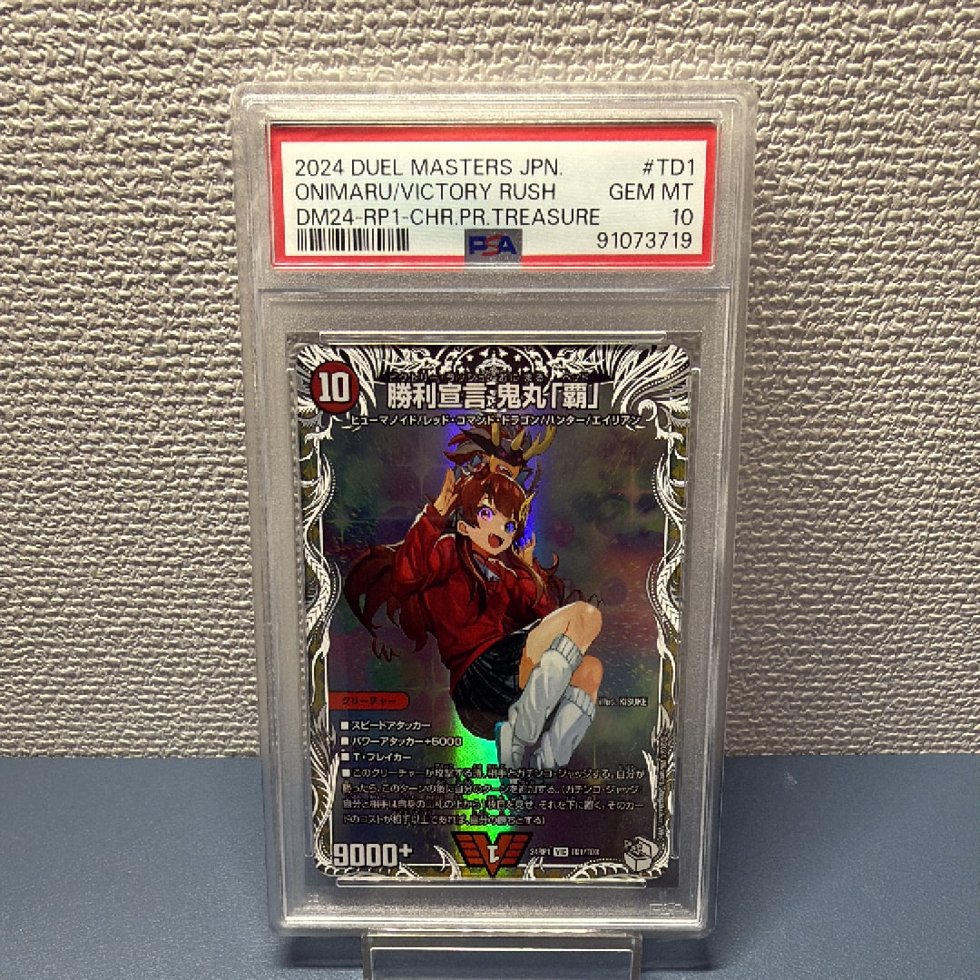 アーテル・ゴルギーニ SR [DM24-EX4 8/100](にじさんじコラボ