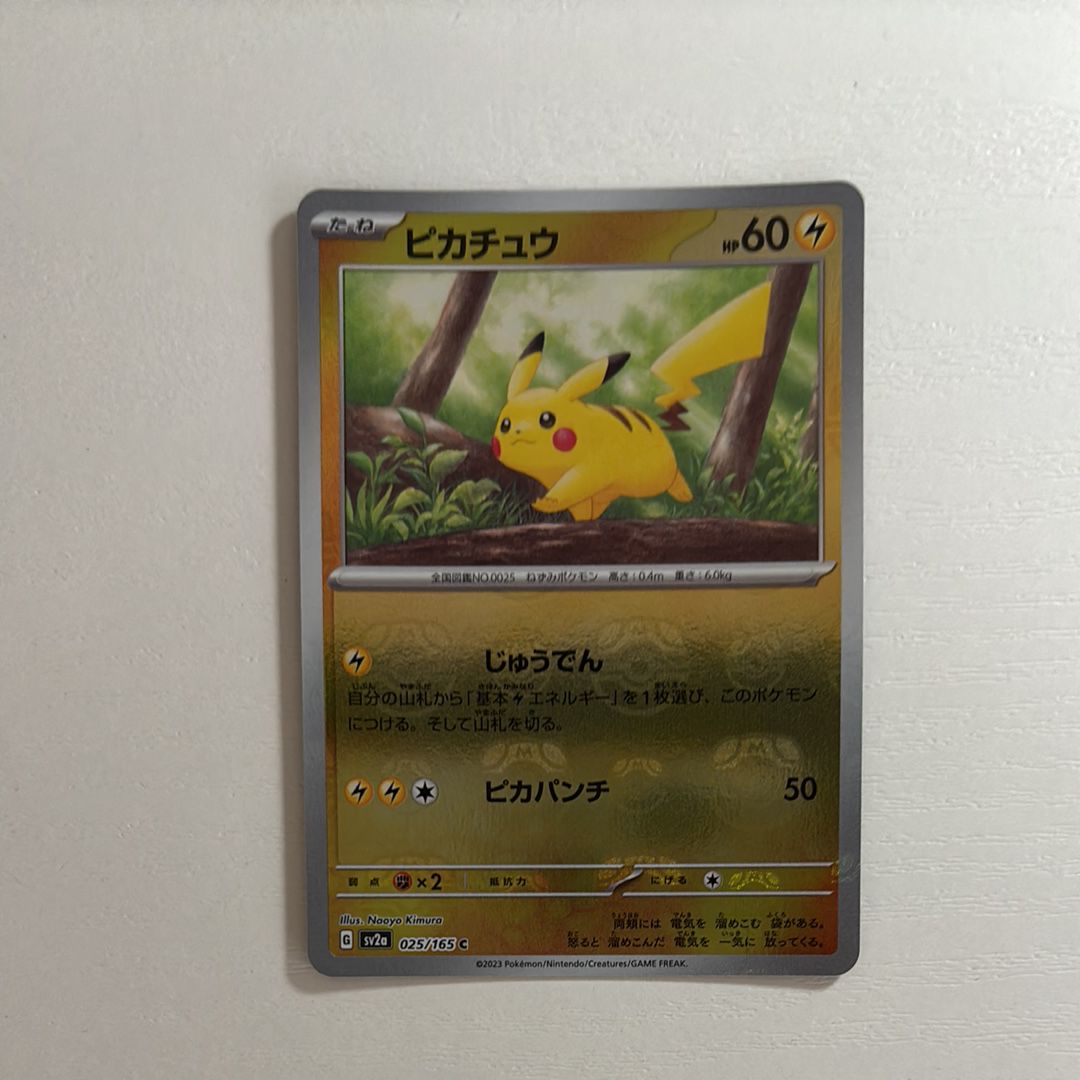 ピカチュウ C: マスターボールミラー (マスボピカチュウ) [SV2a 025/165](強化拡張パック「ポケモンカード151」)