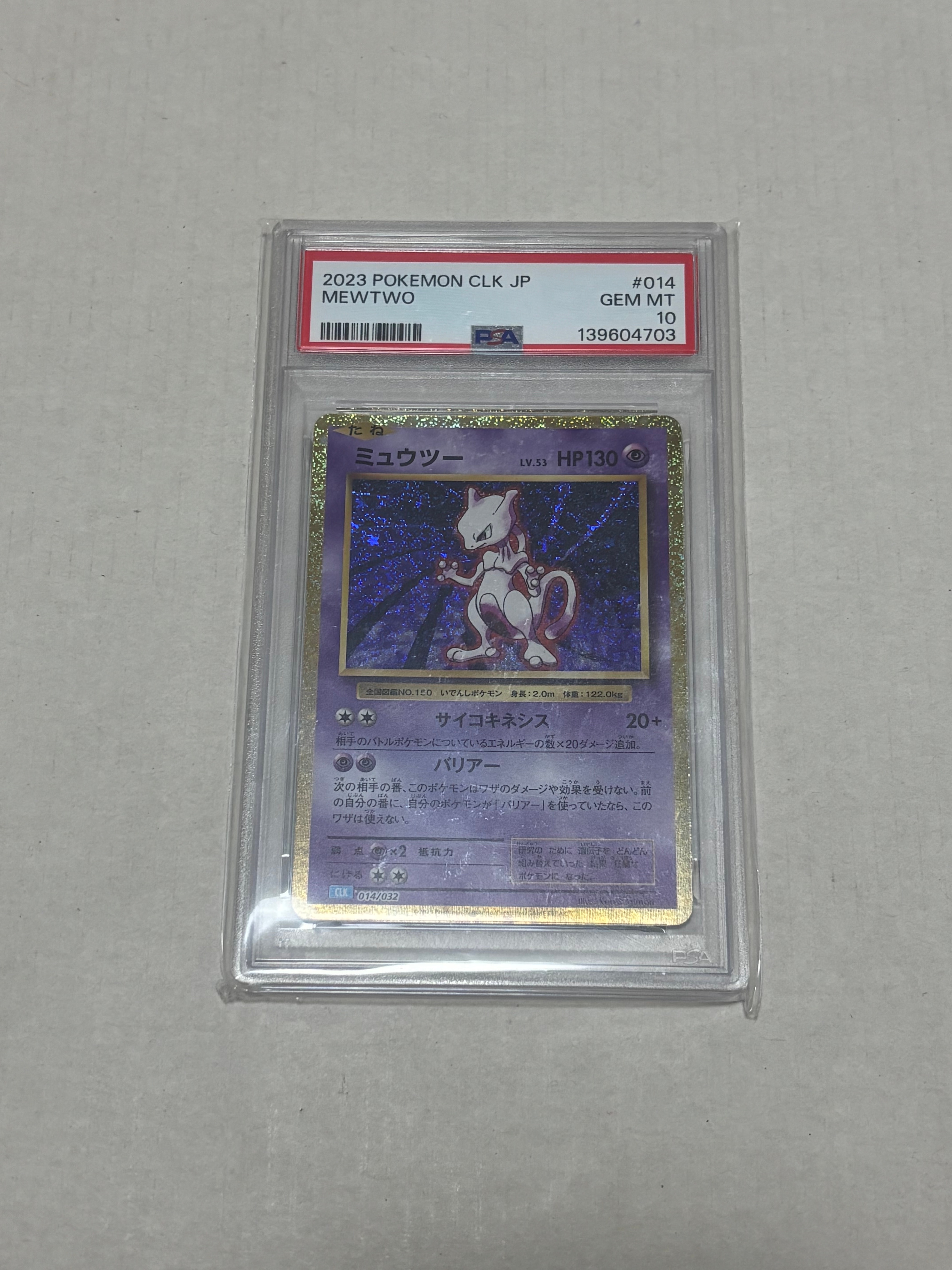 ミュウツー [CLK 014/032](ポケモンカードゲーム Classic)の新品/中古