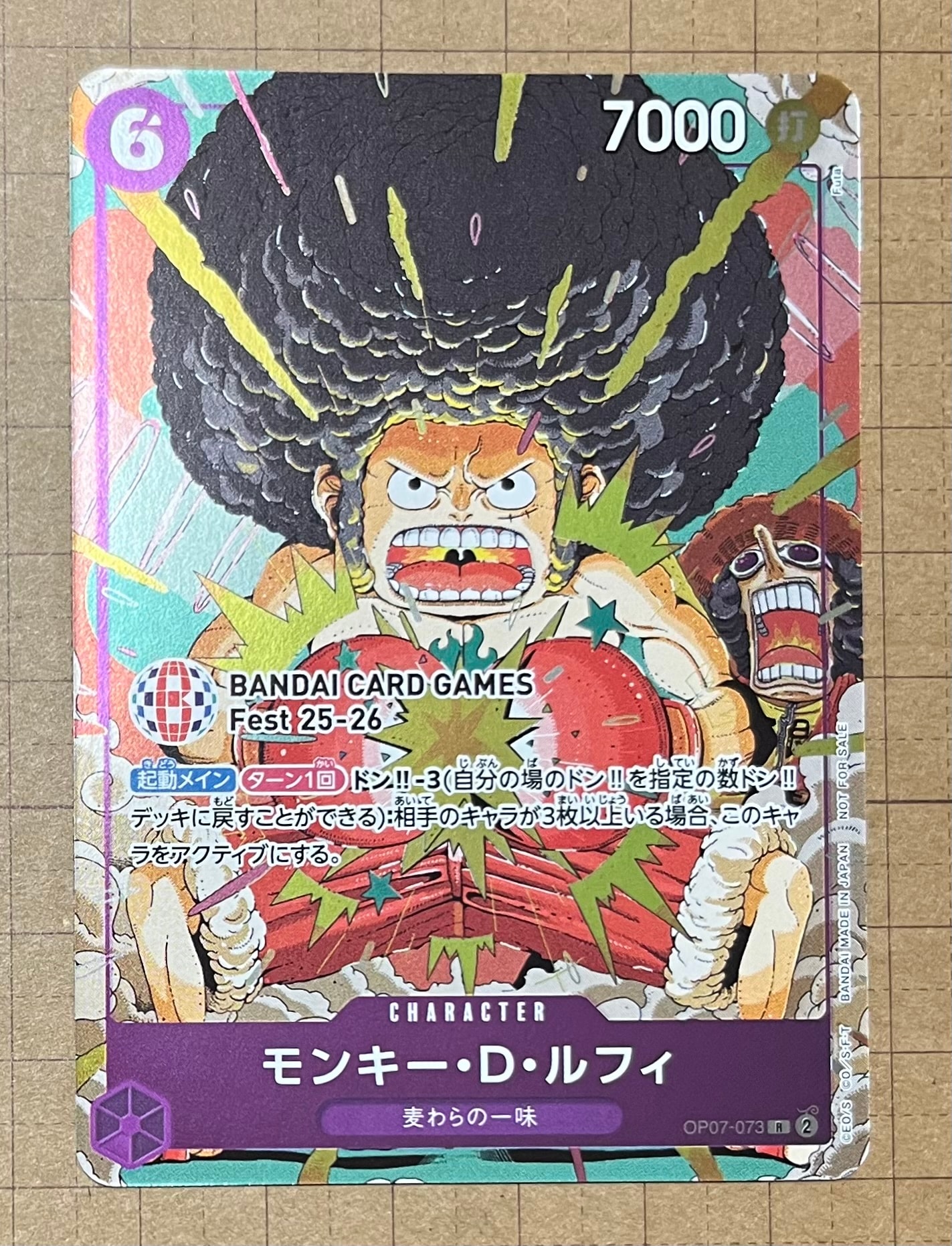 モンキー・D・ルフィ R :来場記念品 [OP07-073](プロモーションカード「バンダイカードゲームズフェスト 25-26 イン 東京」)