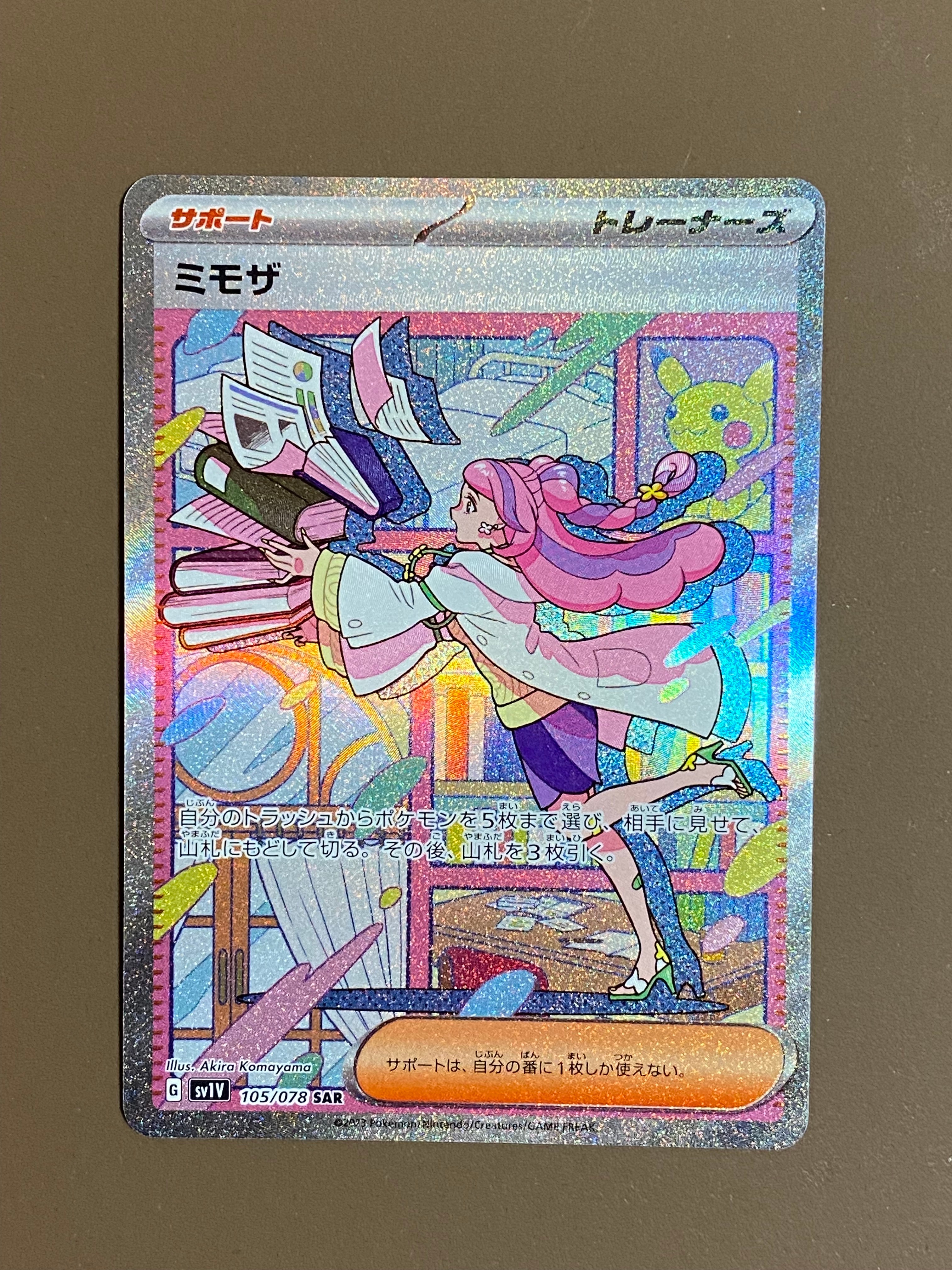 ミモザ SAR[SV1V 105/078](スカーレット&バイオレット 拡張パック「バイオレットex」)