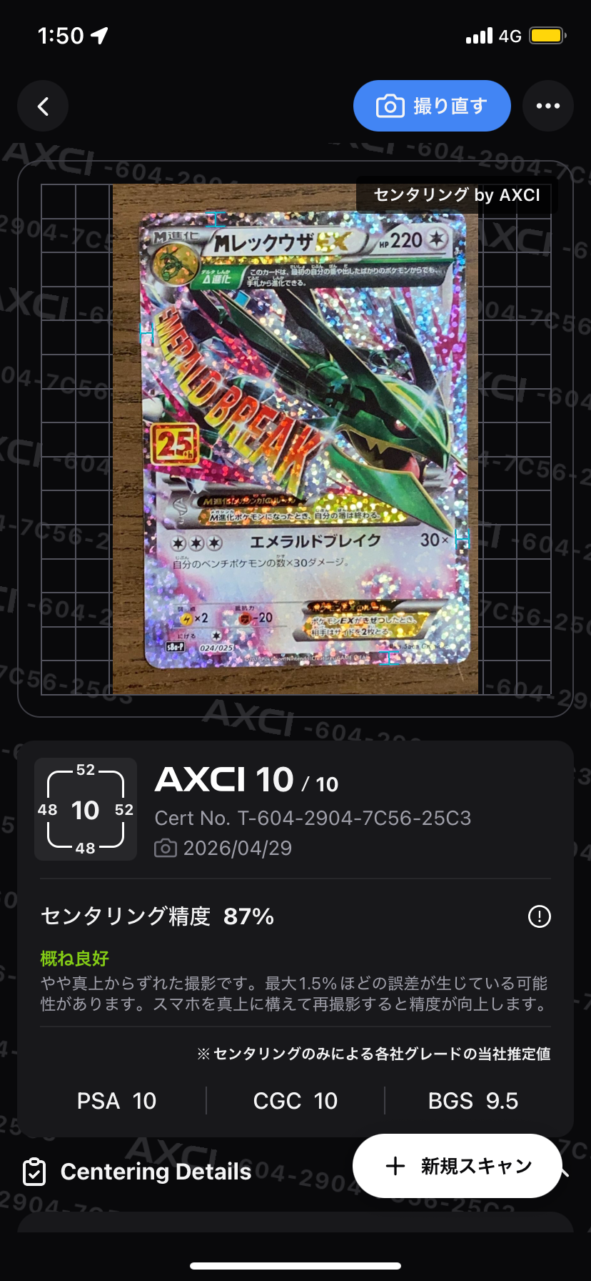 カイリュー R: マスターボールミラー[SV2a 149/165](強化拡張パック