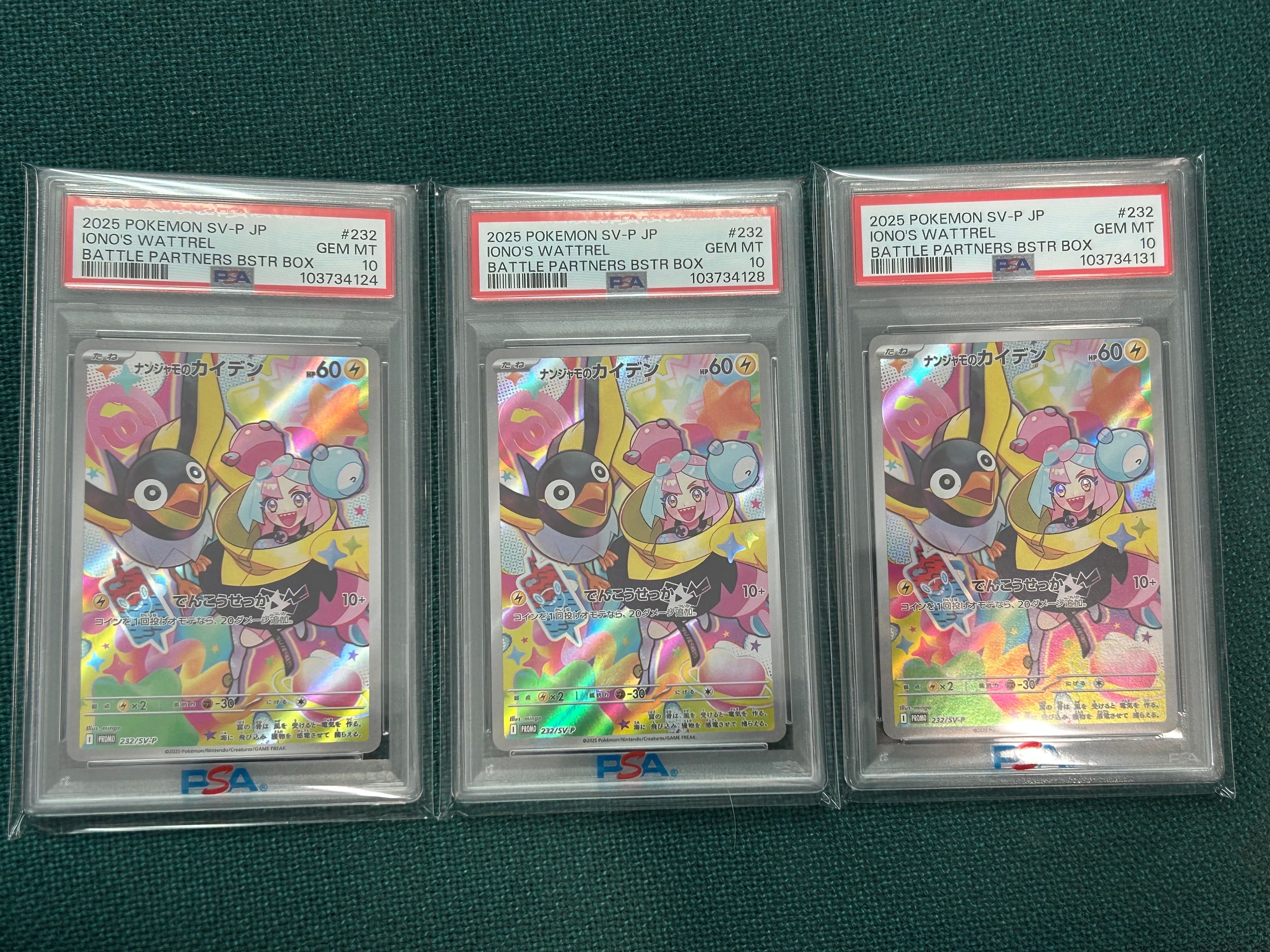 ナンジャモのカイデン P [SV-P 232](プロモーションカード「拡張パック バトルパートナーズ Box購入キャンペーン」)