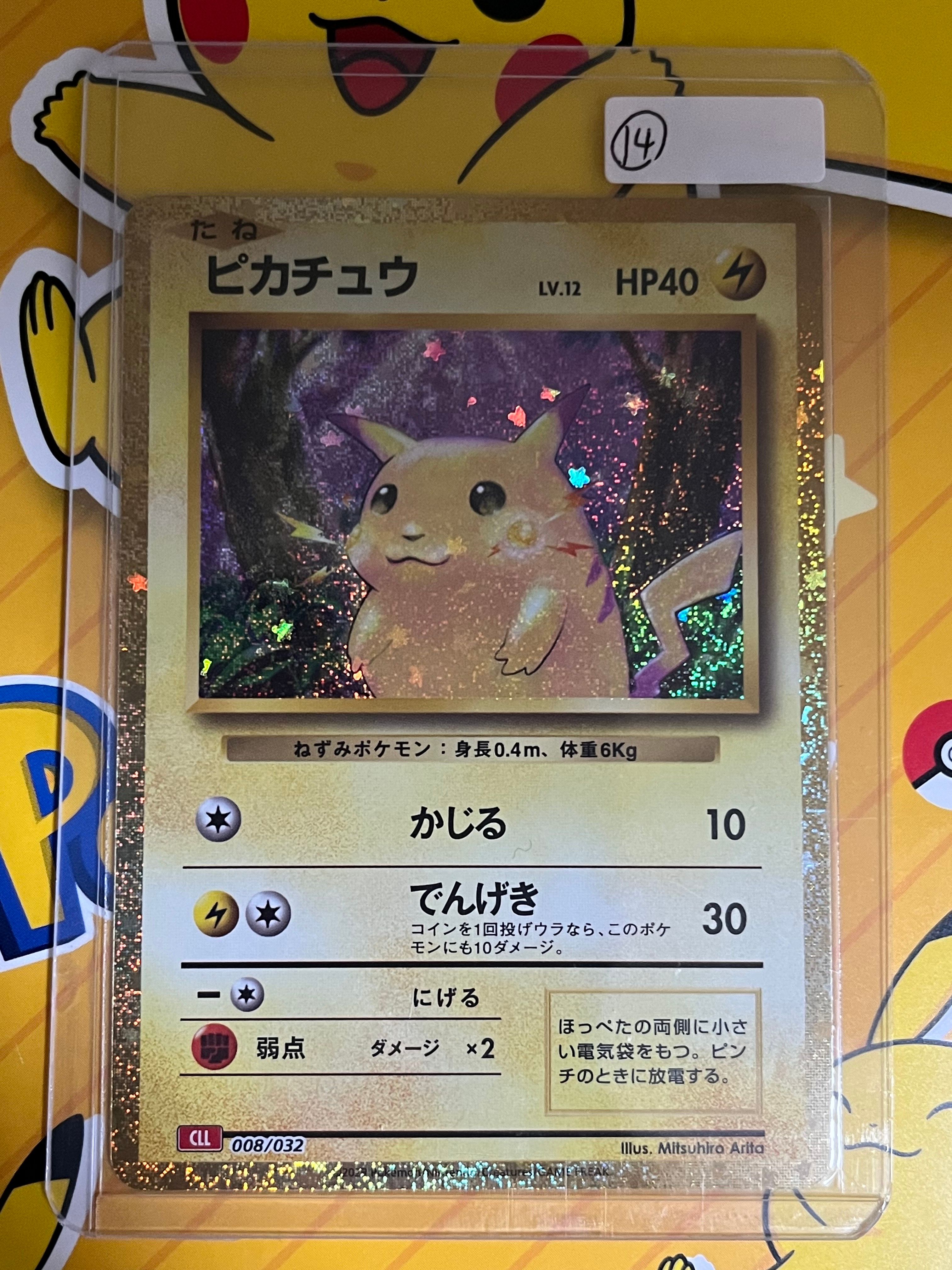 ピカチュウ [CLL 008/032](ポケモンカードゲーム Classic)