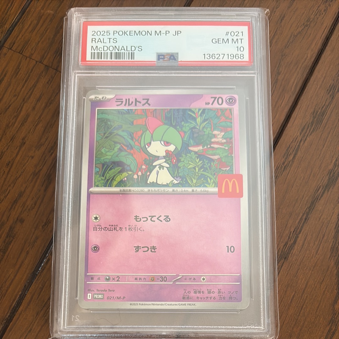 ラルトス P [M-P 021](プロモカードパック「マクドナルド ハッピーセット2025」)