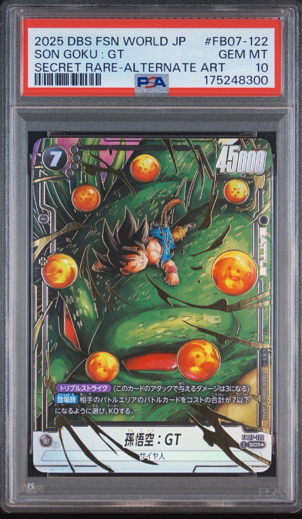 ケ*G様 孫悟空:GT フュージョンワールド SCR fb07-122 PSA1 PSA10】孫悟空：GT SCR☆ [FB07-122](フュージョンワールド「神龍への