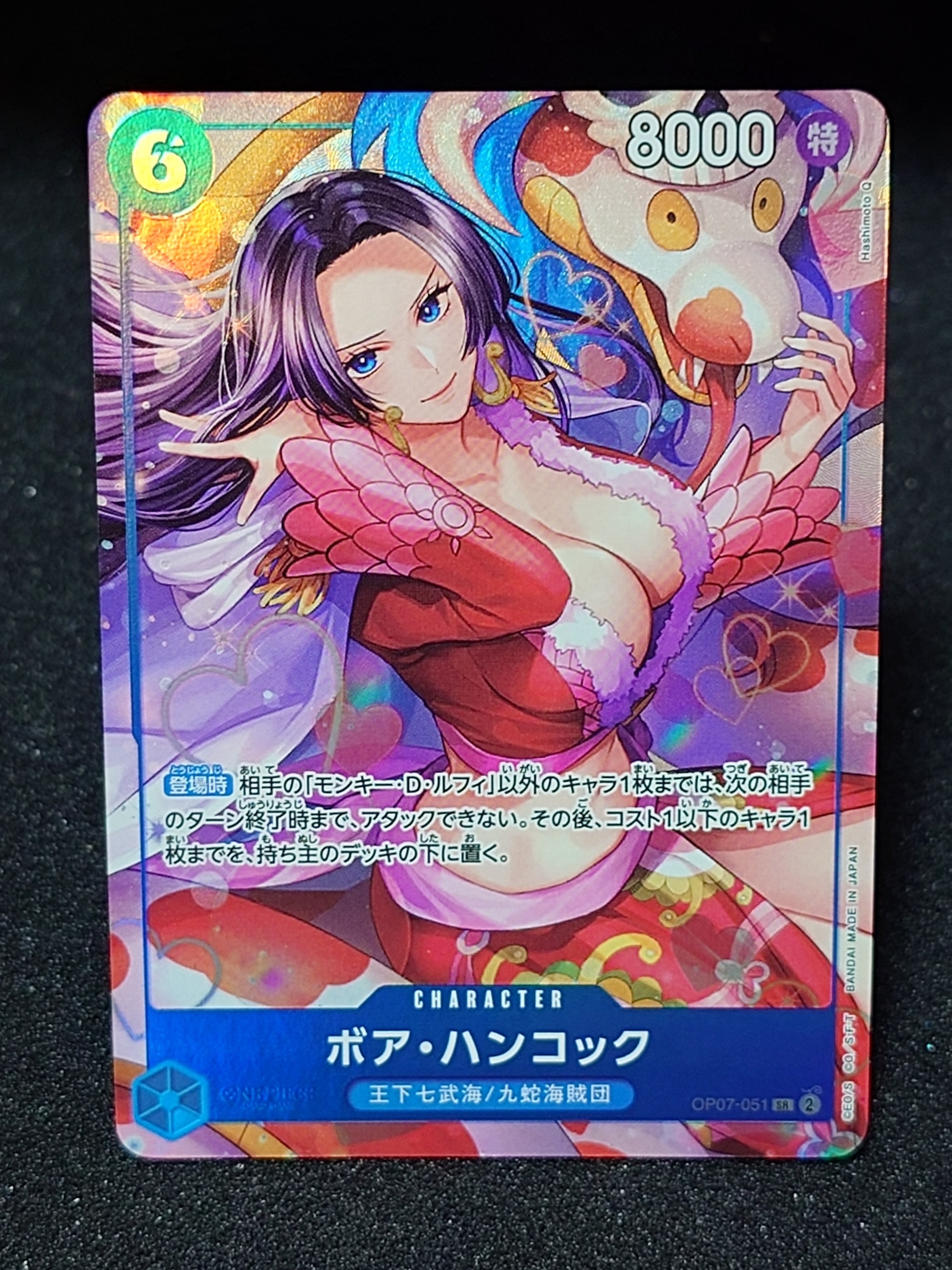 PSA10】ボア・ハンコック SR-P [OP07-051](ワンピースカードゲーム