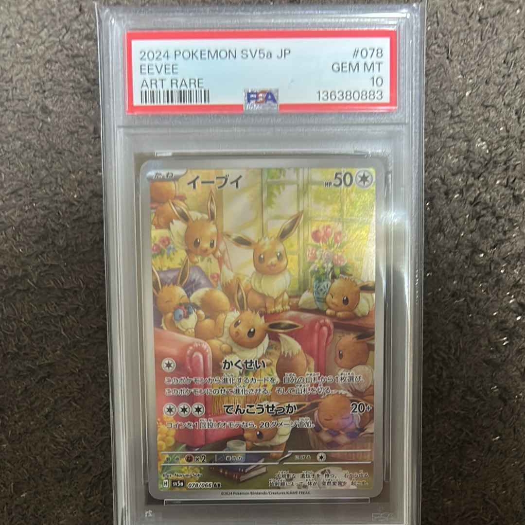 PSA9 ポケモンカード旧裏面　イーブイ　ロケット団 PSA9】イーブイ ○ : 旧裏 [PMCG4 No.133](拡張パック「ロケット団