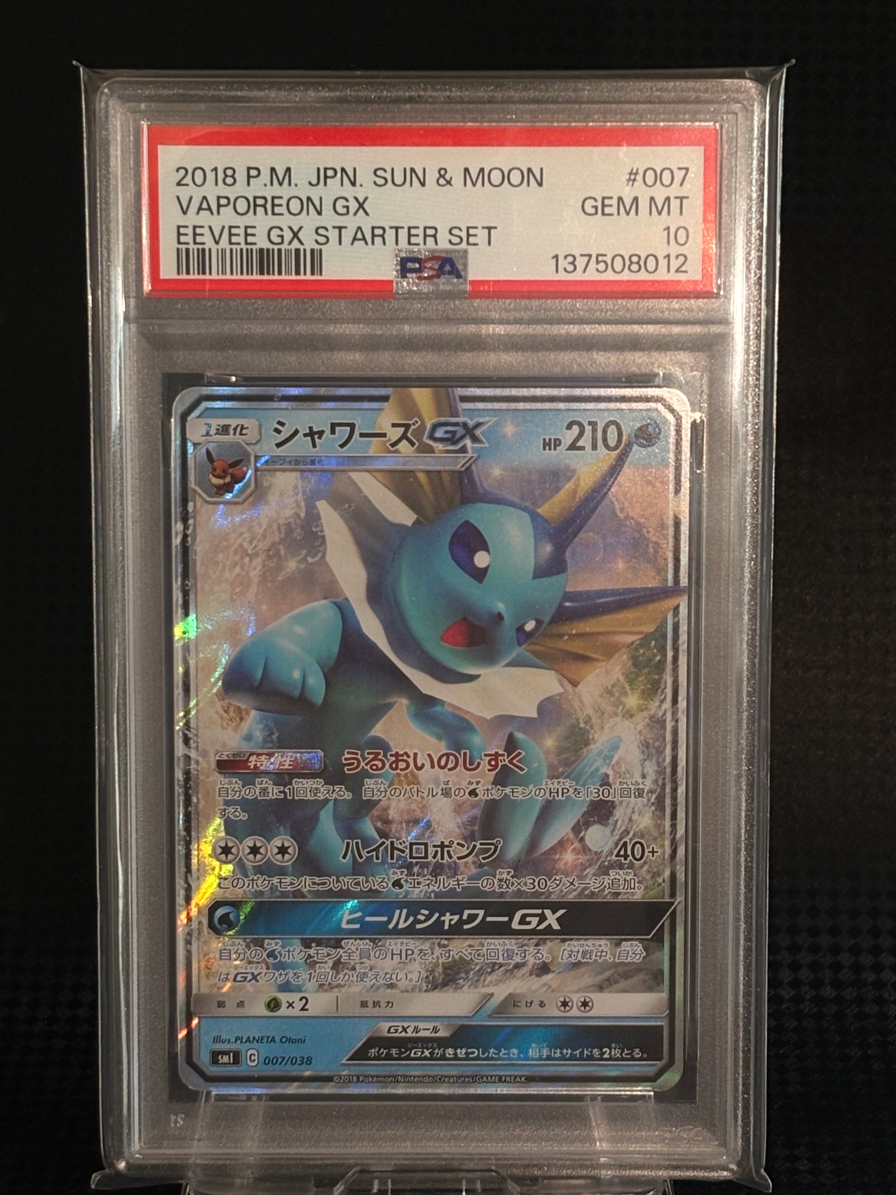 【PSA10】シャワーズGX(RR仕様)【-】{007/038} [smI] シャワーズGX(RR仕様)【-】{007/038} [smI] - カードショップはんじょう