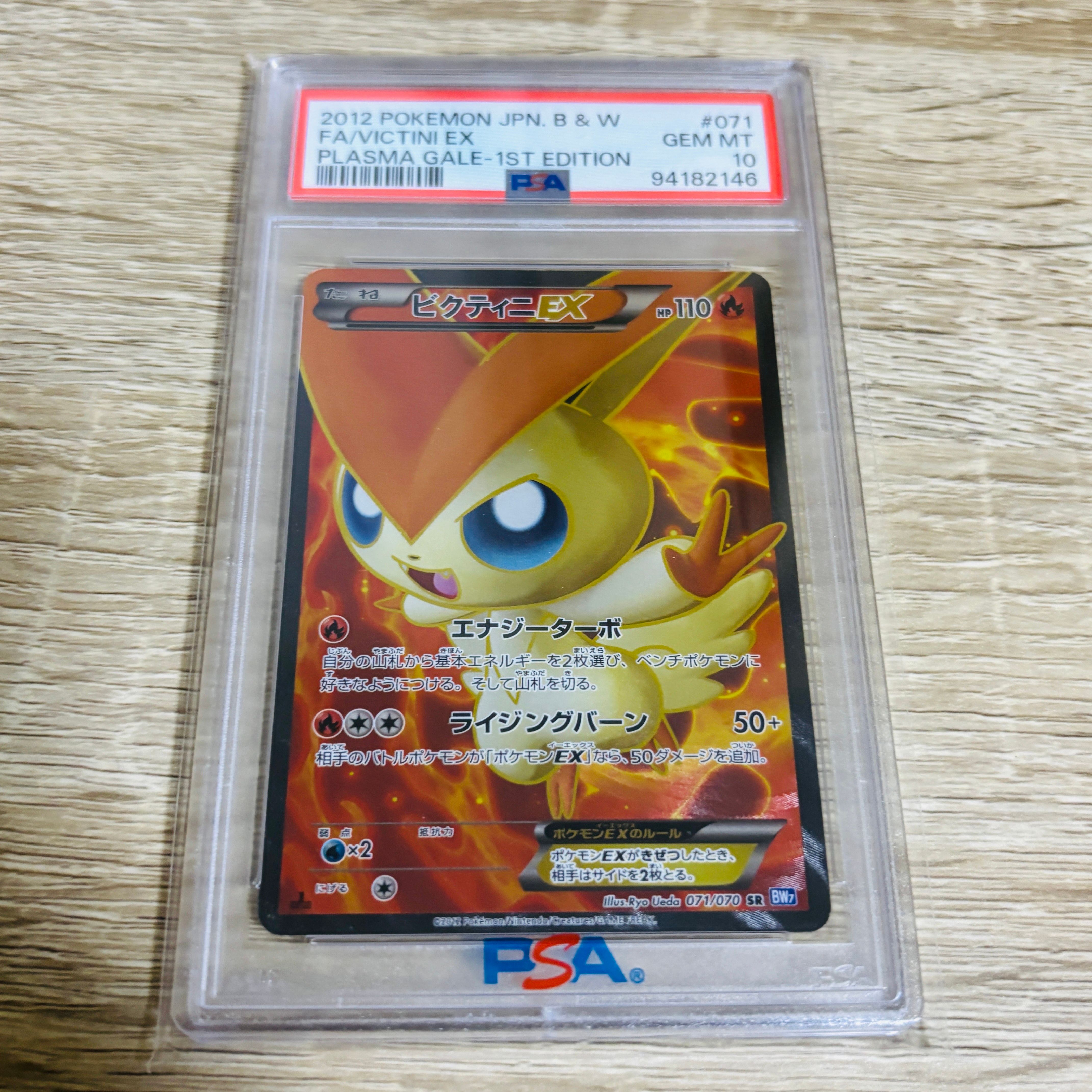 PSA 10]Victini EX SR :1ED [BW7 071/070](Expansion Pack