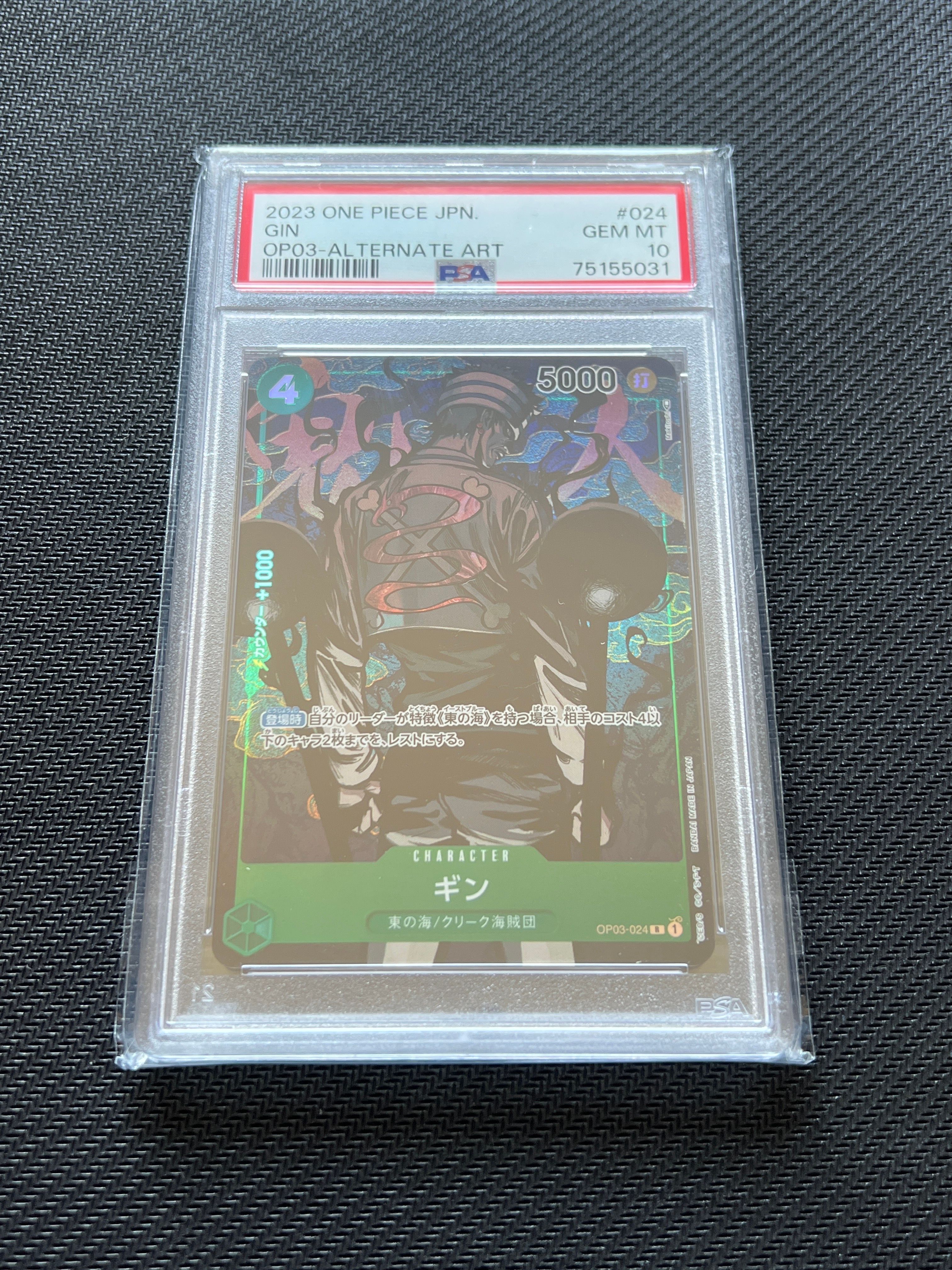 ギン R-P [OP03-024] (ブースターパック強大な敵)