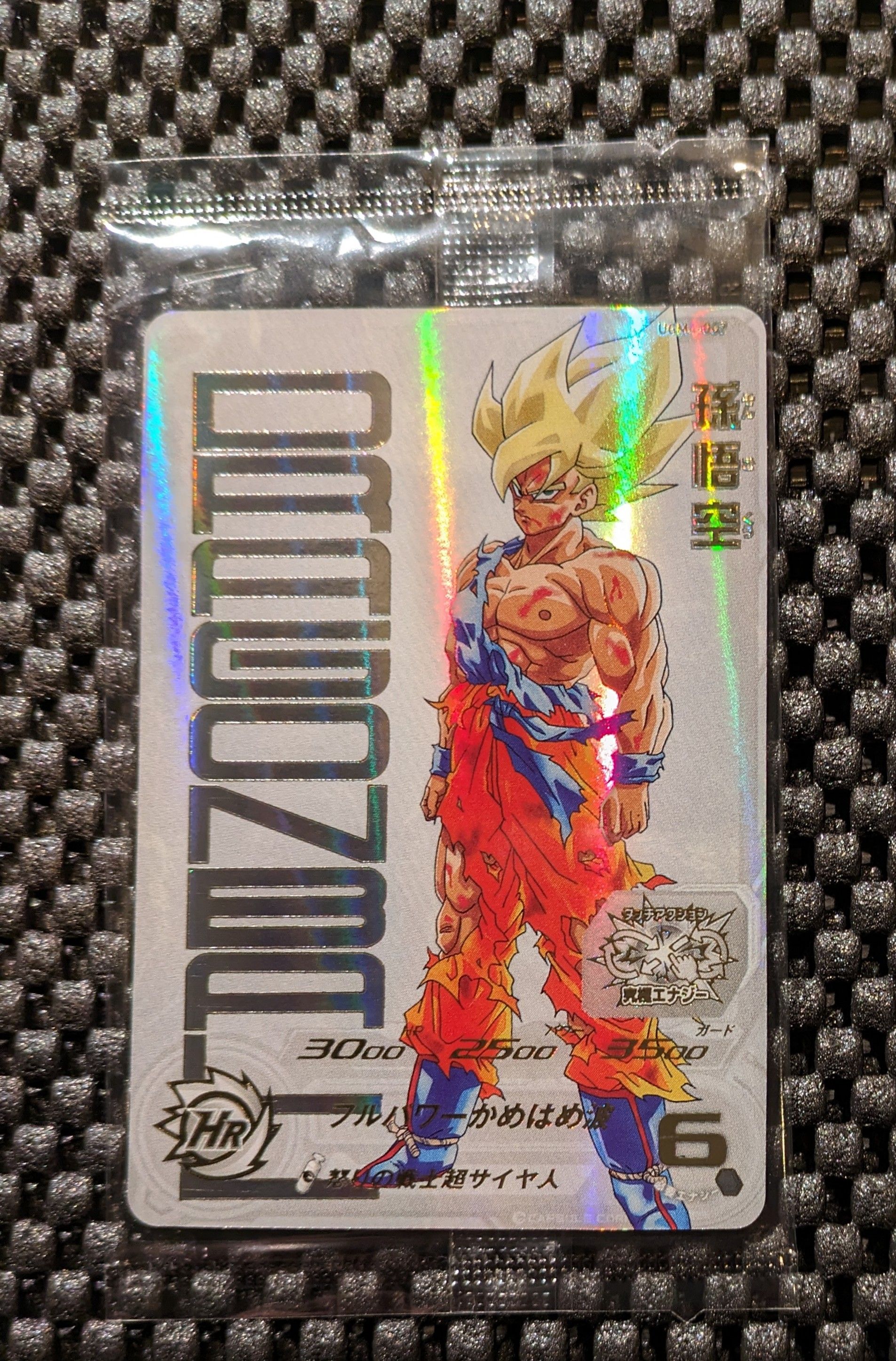 孫悟空 UR 未開封[UGM4-067](スーパードラゴンボールヒーローズ  ユニバースミッション プロモーションカード「あたるとすっげぇぞ!!プレミアムURカードゲットチャンス!」)