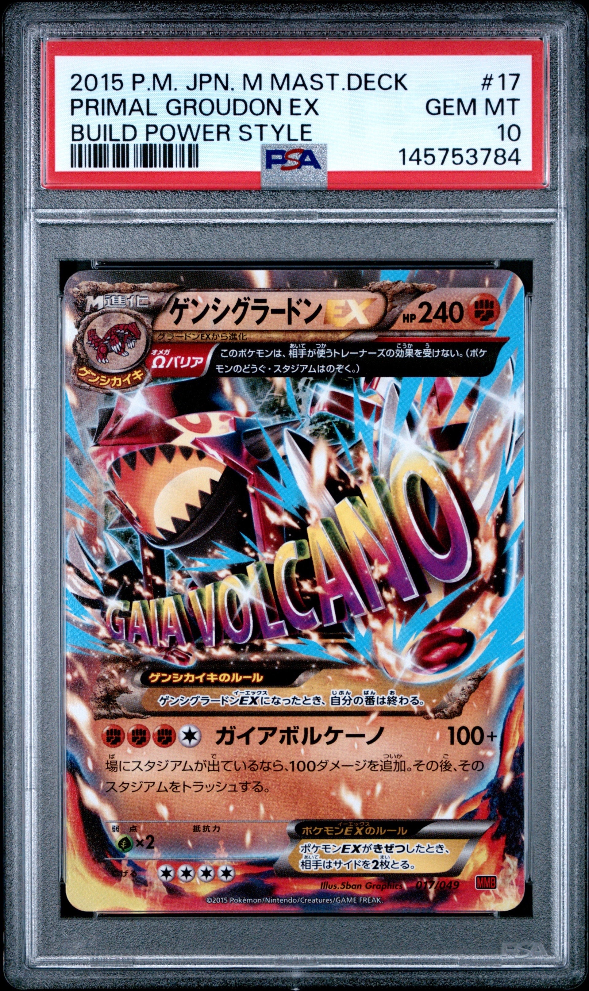 PSA9】ゲンシグラードンEX [MMB 017/049](メガマスターデッキビルドBOX