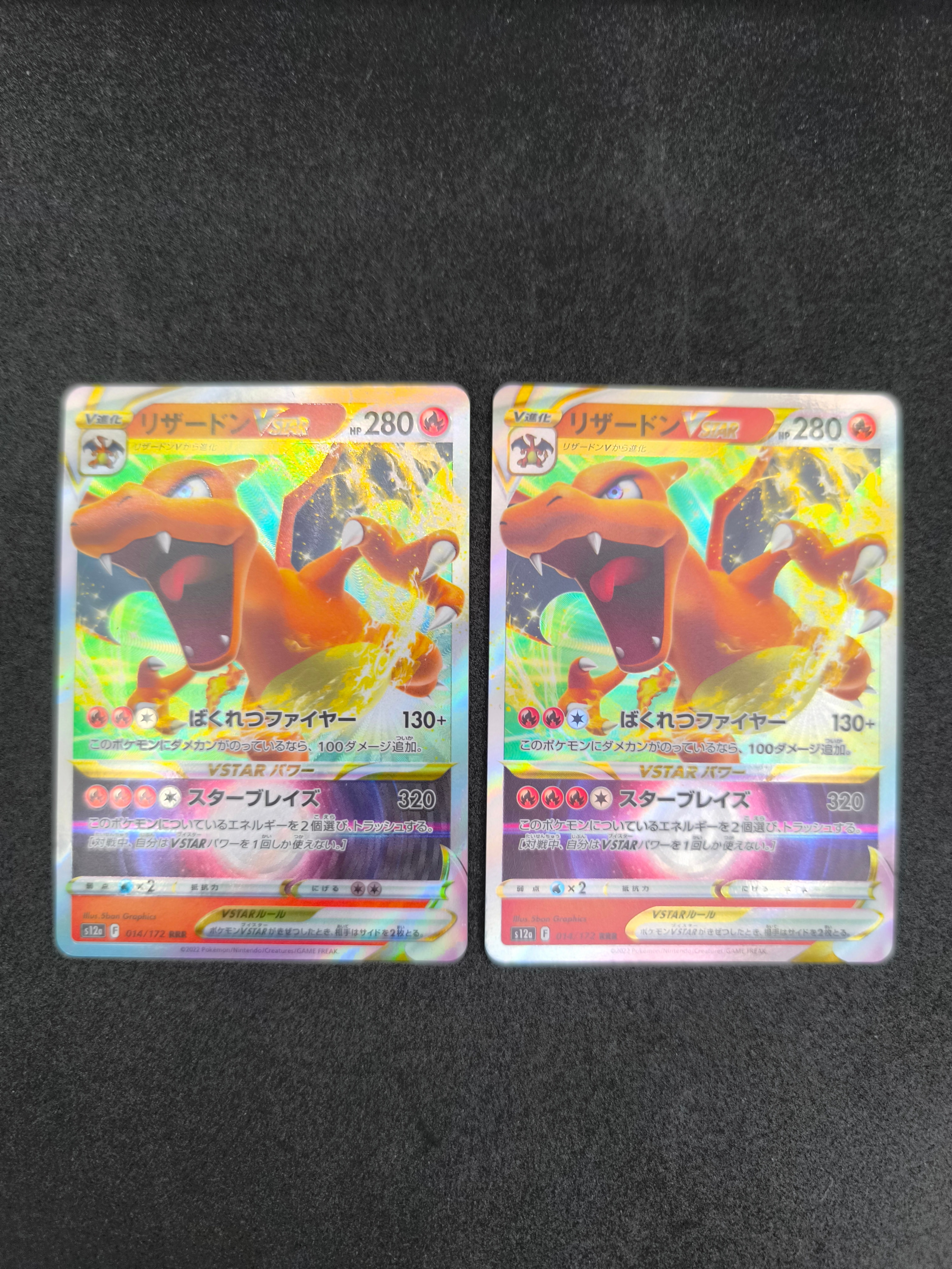 リザードンVSTAR RRR [s12a 014/172](ハイクラスパック「VSTARユニバース」)