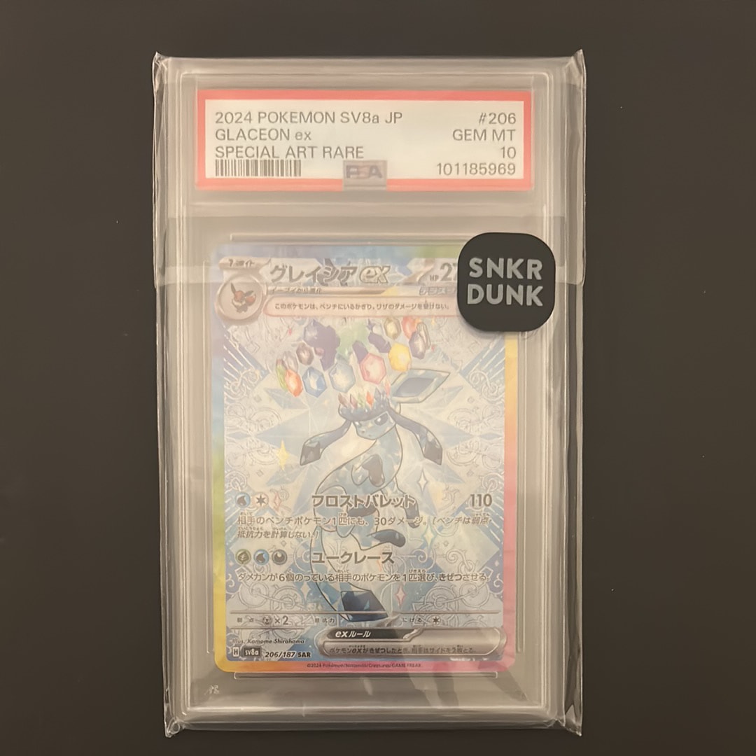 グレイシアex SAR [SV8a 206/187](ハイクラスパック「テラスタルフェスex」)