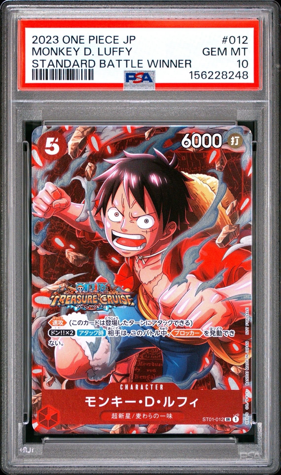PSA10】モンキー・D・ルフィ SR [ST01-012] (ブースターパック 新時代