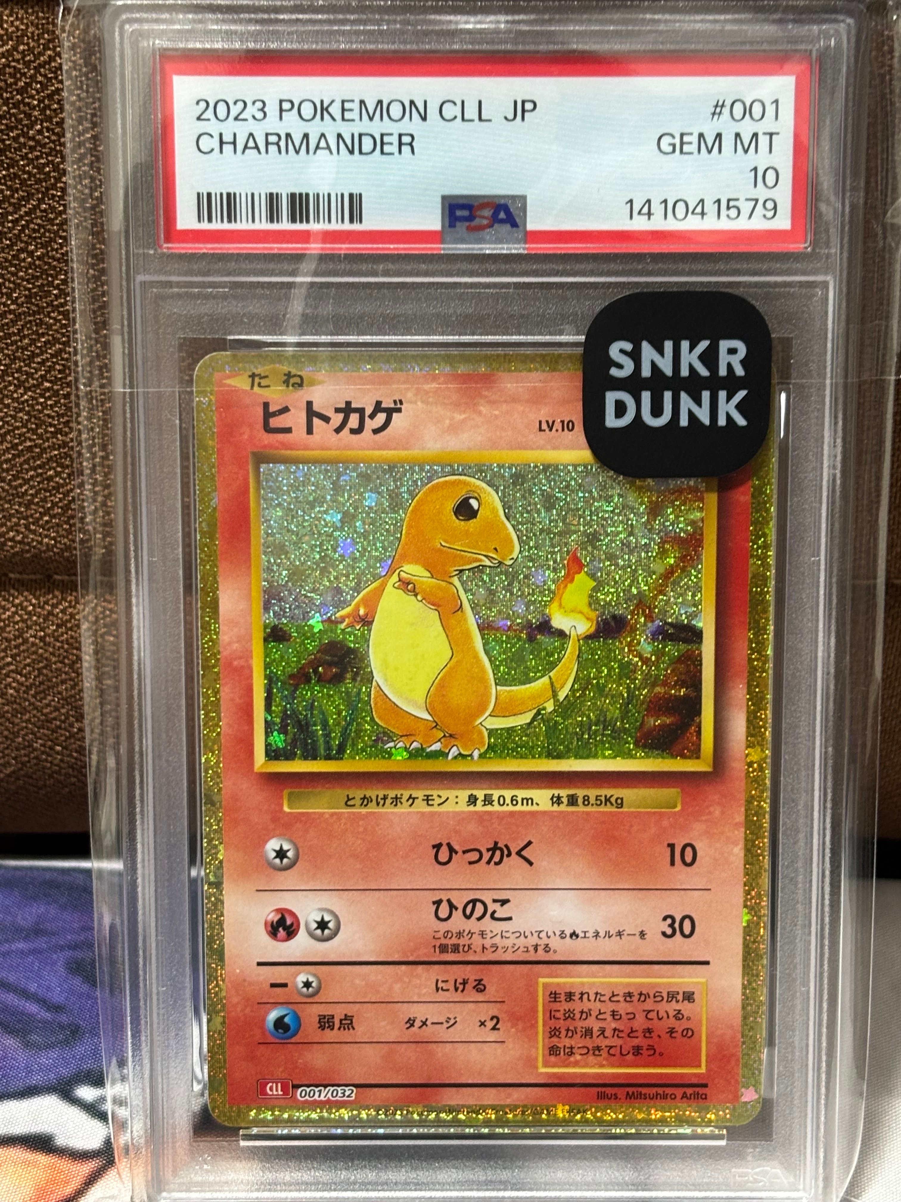 ヒトカゲ [CLL 001/032](ポケモンカードゲーム Classic)