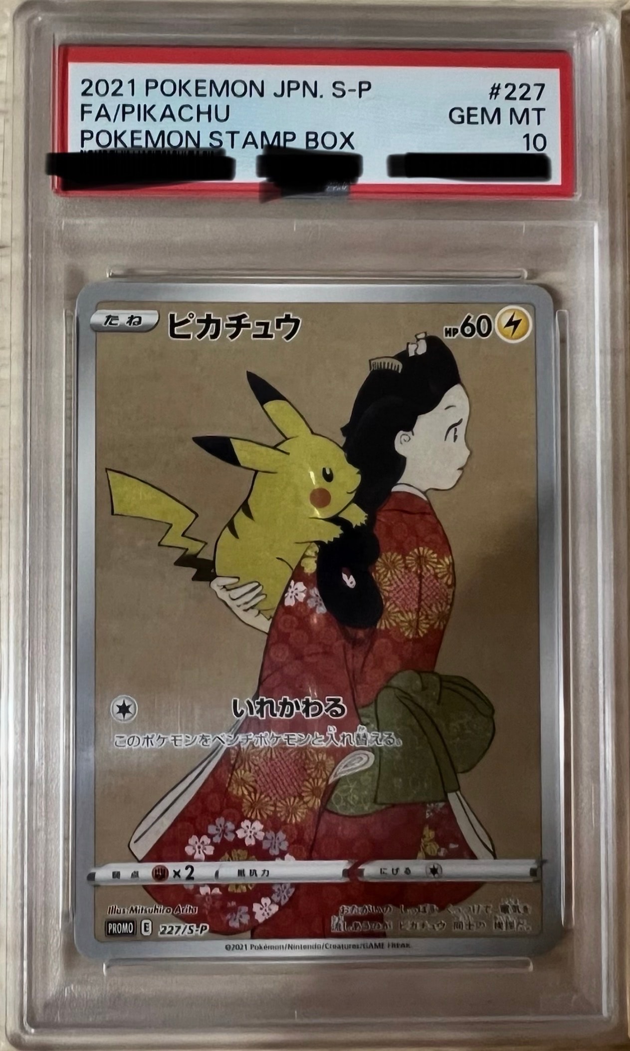 PSA10】ヨコハマのピカチュウ: プロモ[SM-P 280](プロモーションカード