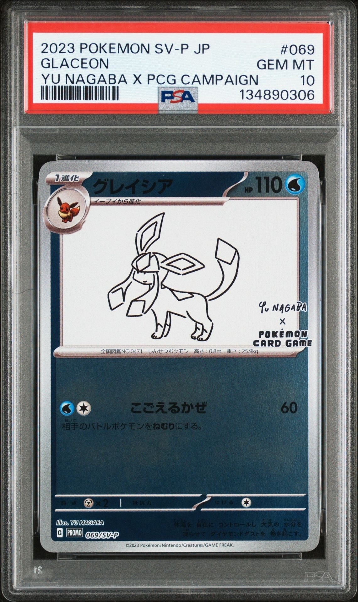 PSA10】グレイシア: プロモ [SV-P 069](「YU NAGABA×ポケモンカード