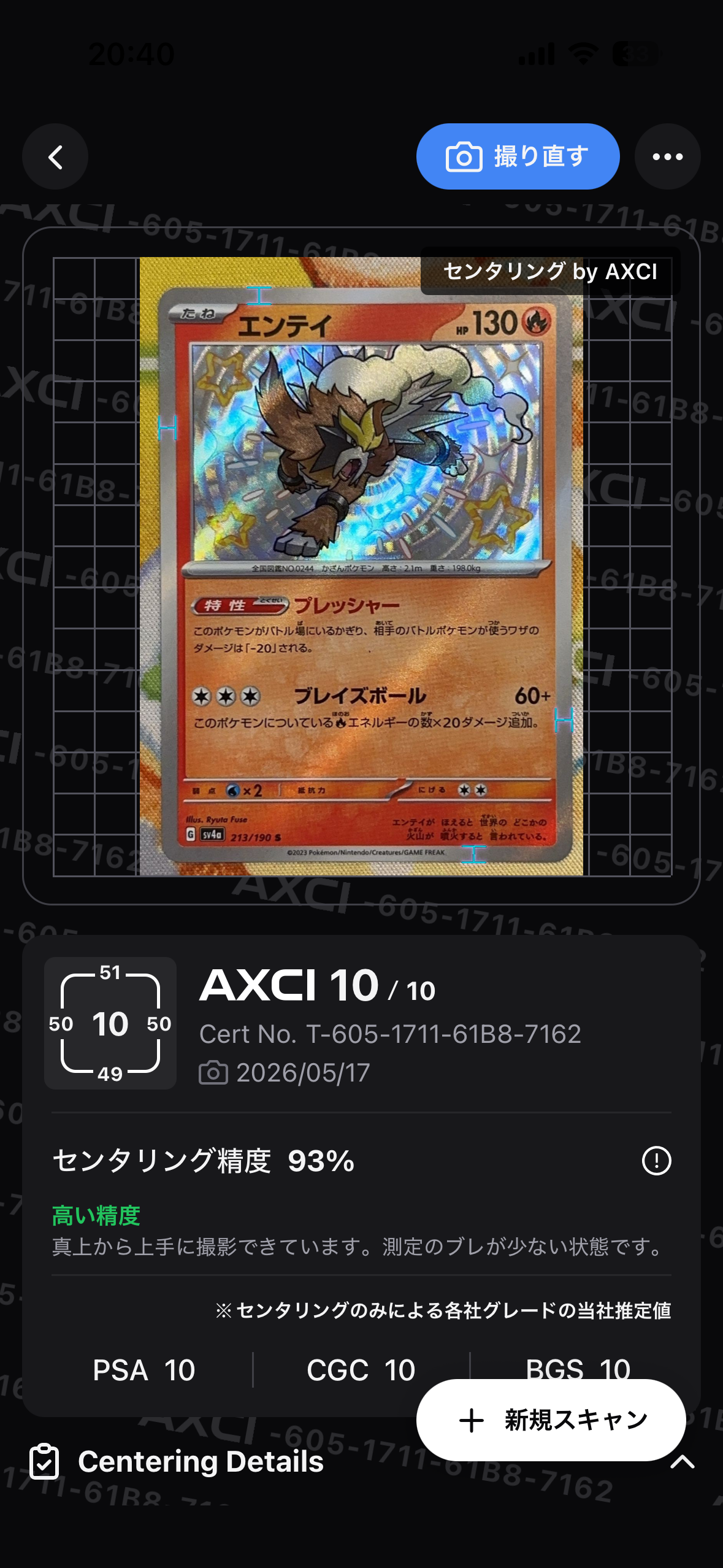 ブラッキー ☆ [e4 072/088](拡張パック第4弾「裂けた大地」)の新品