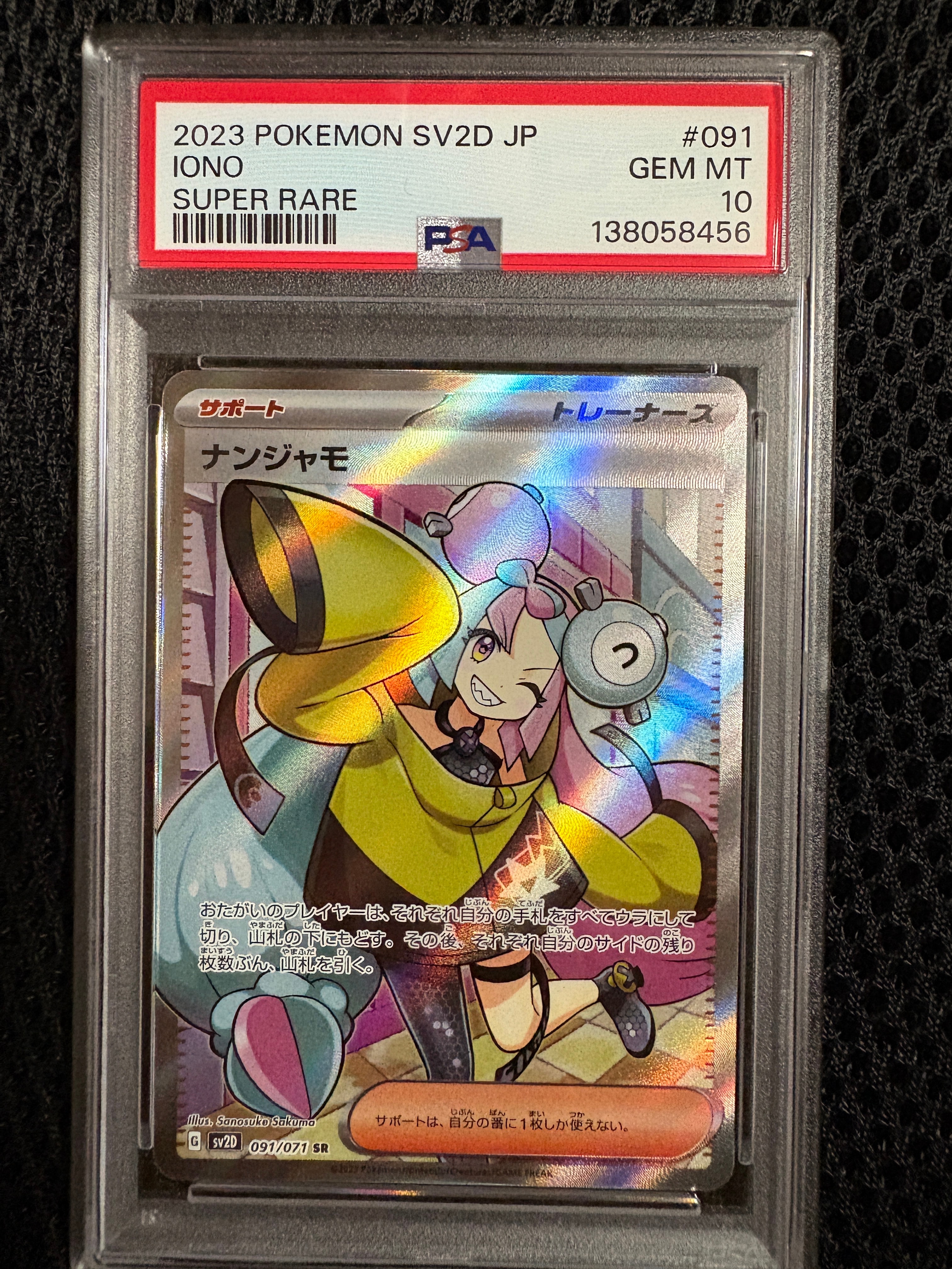 メガガルーラ ex sar psa10 2連番 メガシンフォニア　089/063 PSA10】メガガルーラex SAR MEGAメガシンフォニア 089/063 - メルカリ