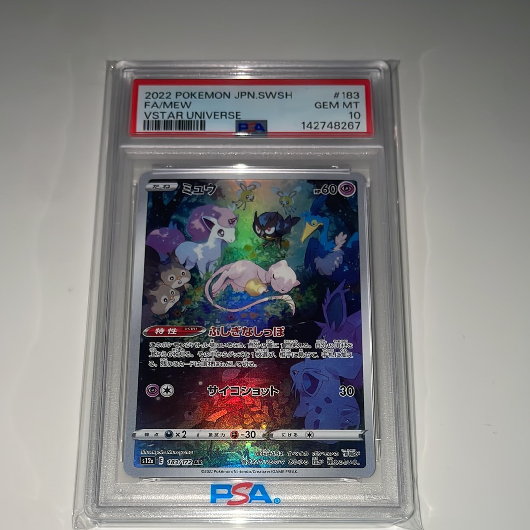 ミュウ AR[s12a 183/172](ハイクラスパック「VSTARユニバース」)の新品