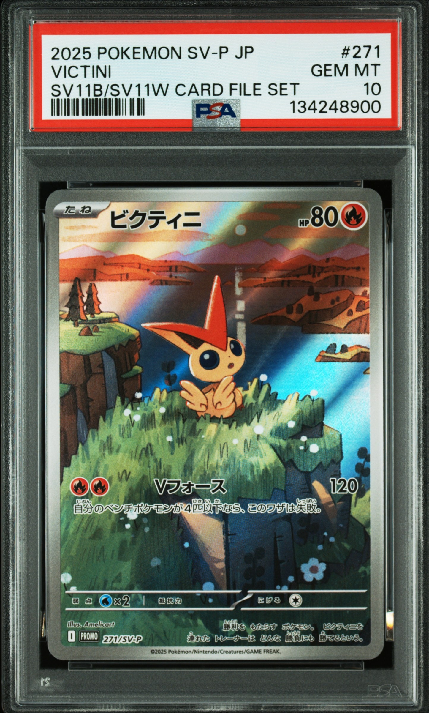 PSA10】ビクティニ P [SV-P 271](カードファイルセット「ブラック