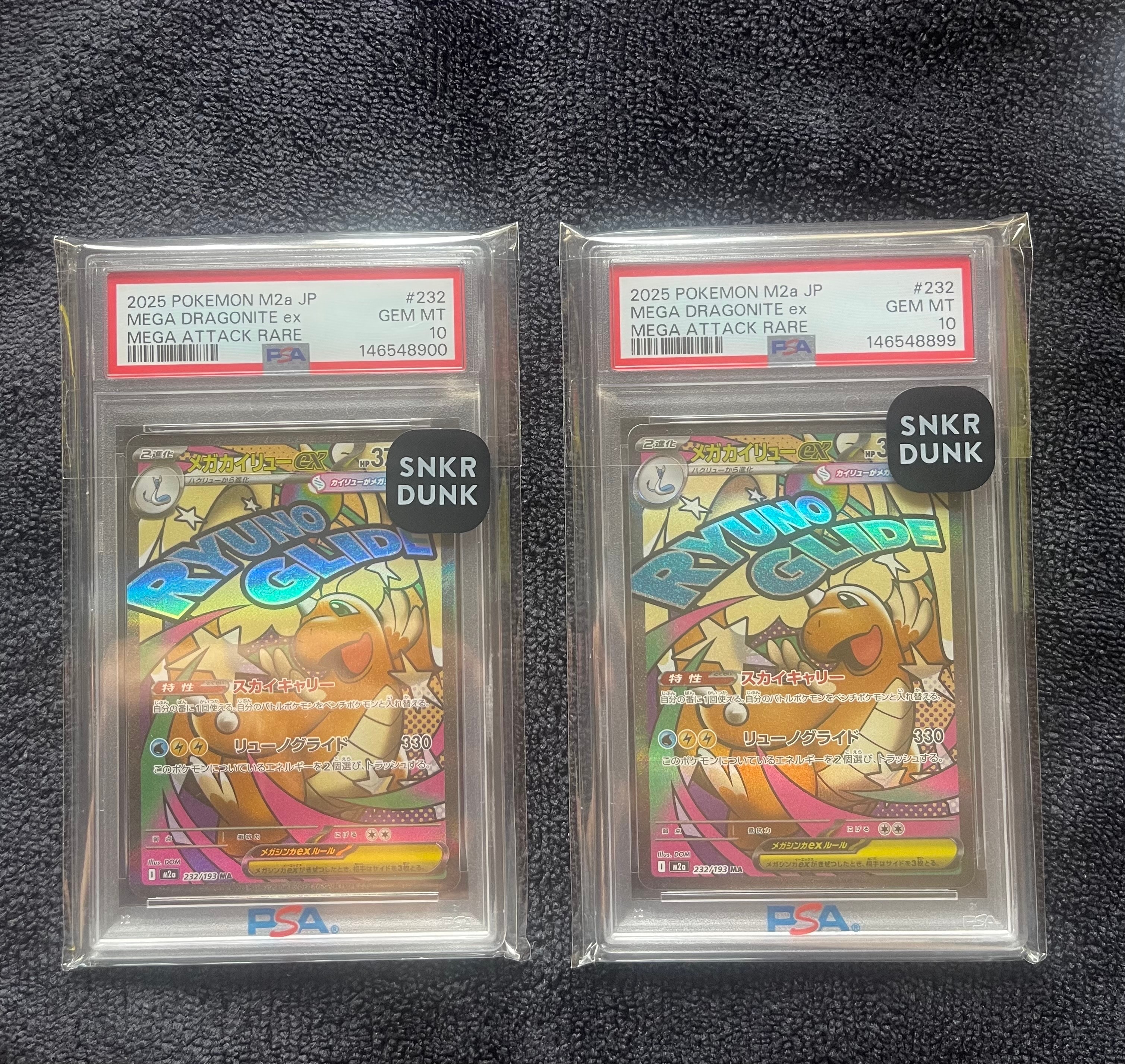 メガカイリューex MA [M2a 232/193](ハイクラスパック「MEGAドリームex」)