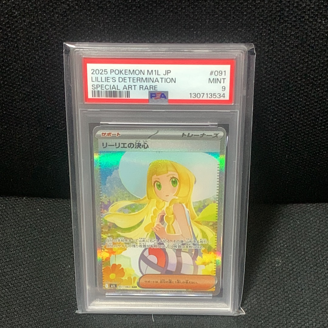 リーリエの決心 SAR [M1L 091/063](拡張パック「メガブレイブ」)