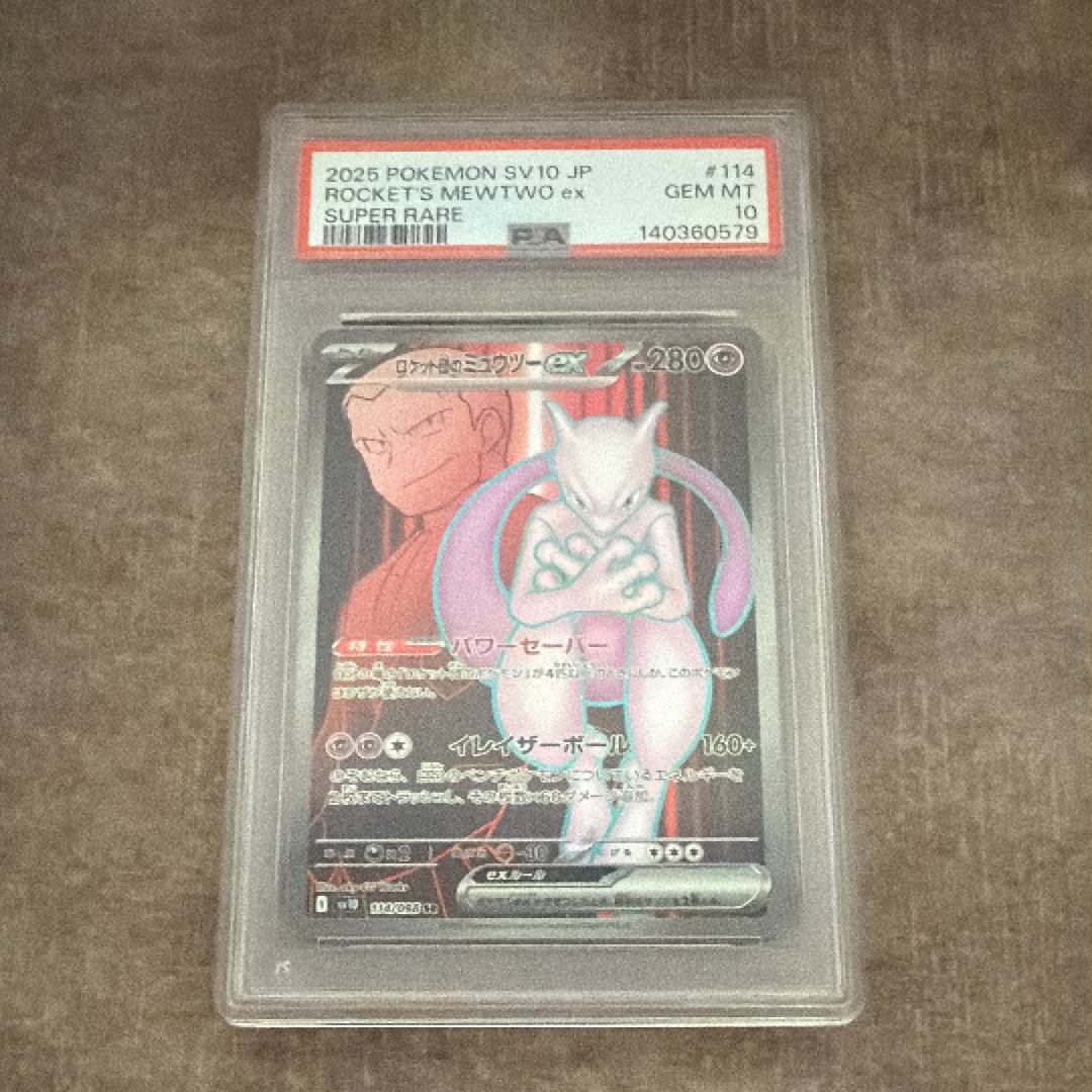ロケット団のミュウツーex SR [SV10 114/098](拡張パック「ロケット団の栄光」)