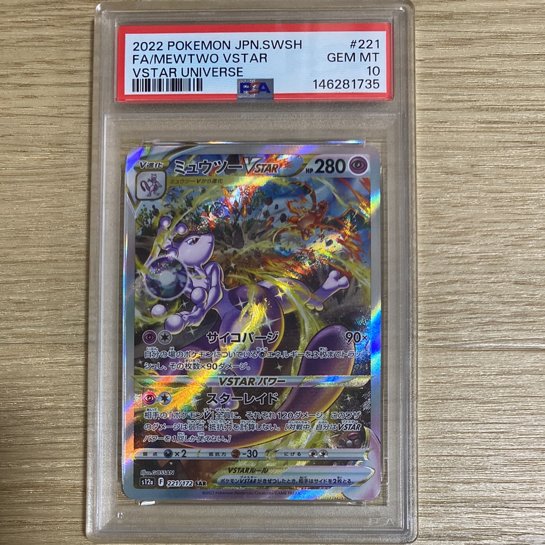 カイリューV SR[S7R 073/067](拡張パック「蒼空ストリーム」)の新品