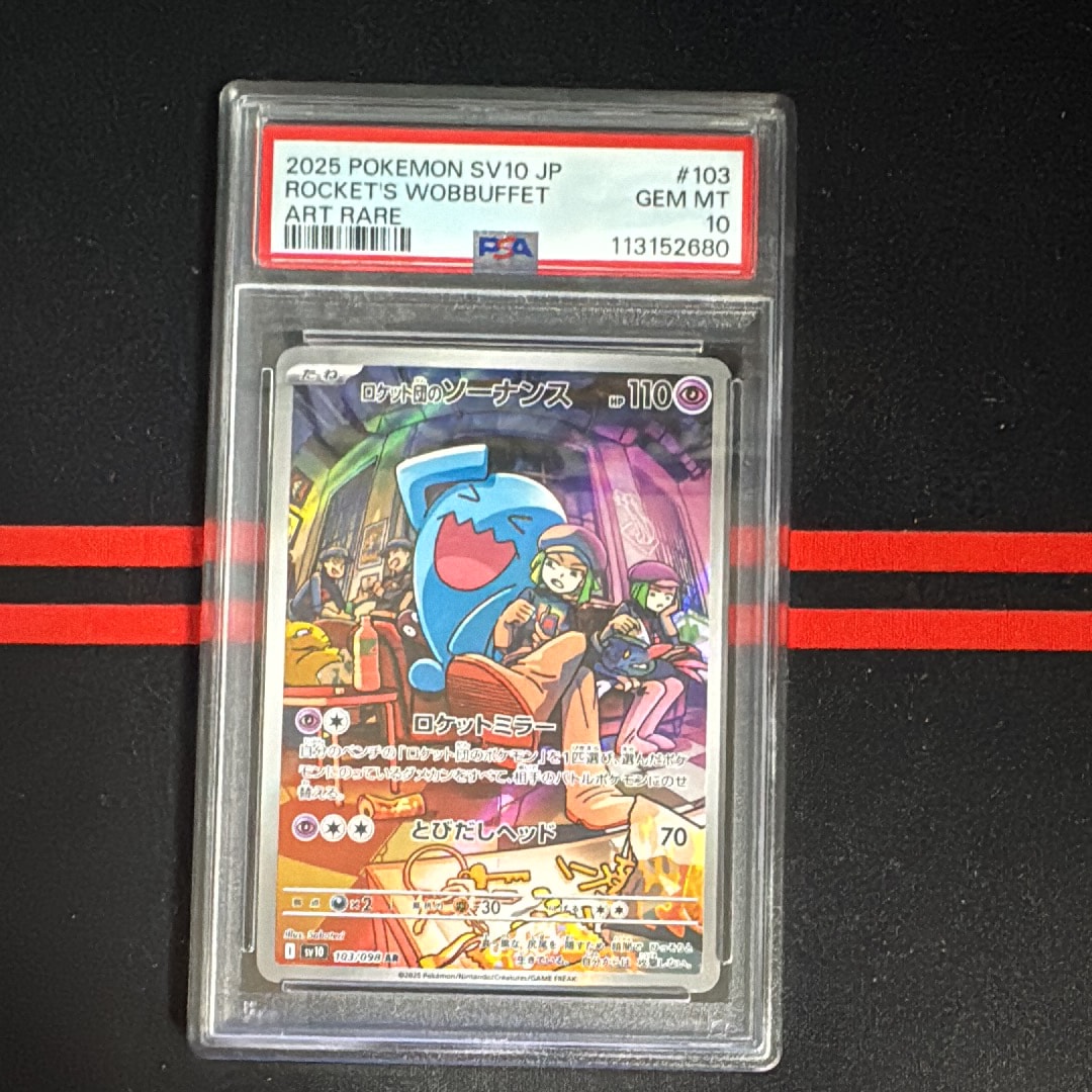 ロケット団のソーナンス AR [SV10 103/098](拡張パック「ロケット団の栄光」)