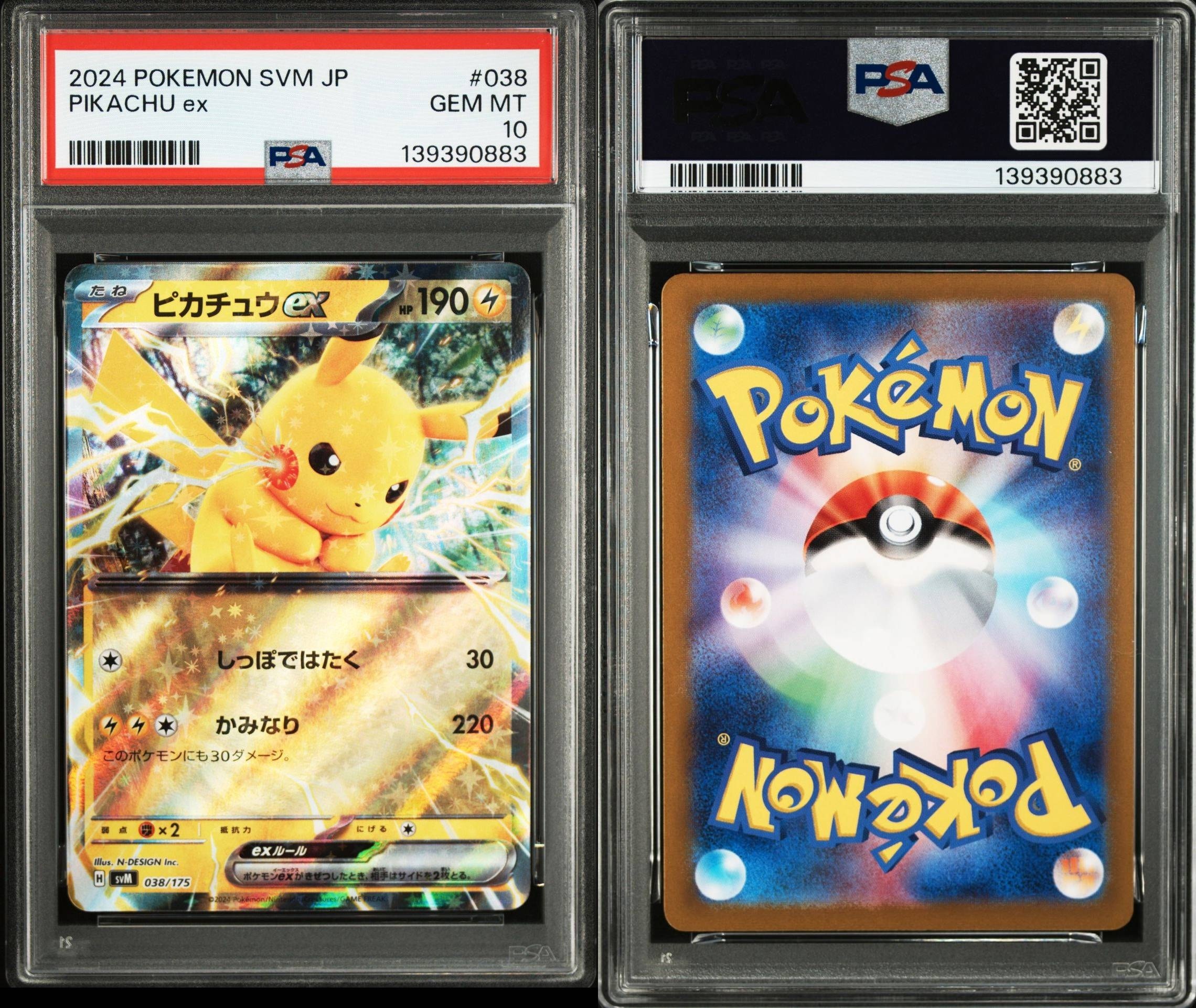 PSA10】ピカチュウex [SVM 038/175](スタートデッキ「Generations」) 1